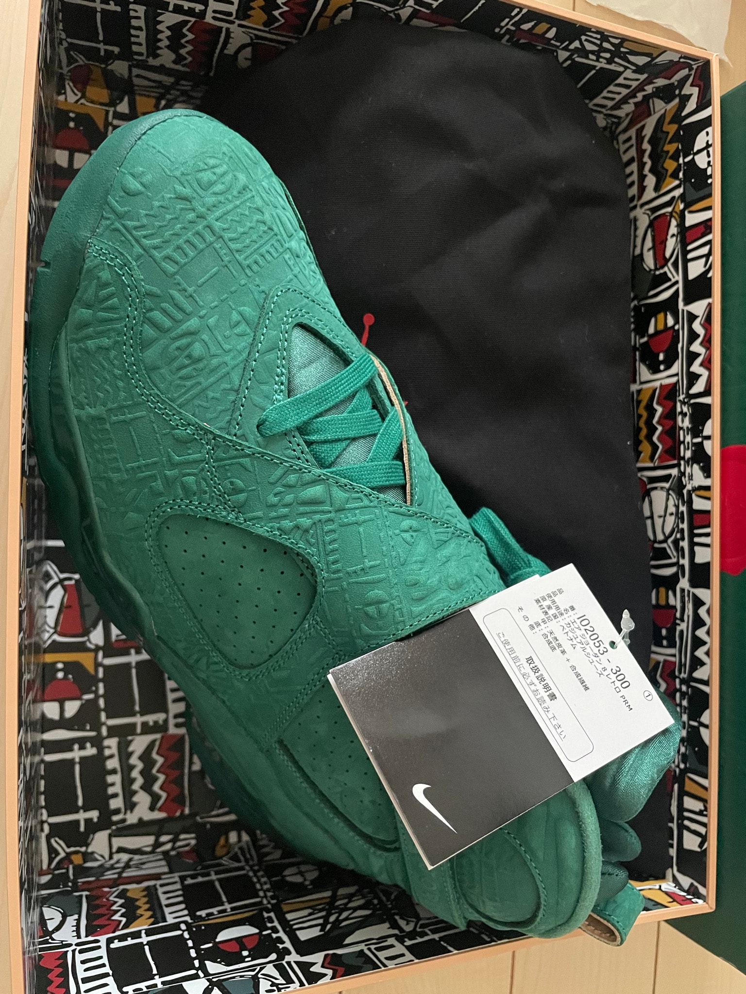Nike Air Jordan 8 Retro PRM "Bin 23"