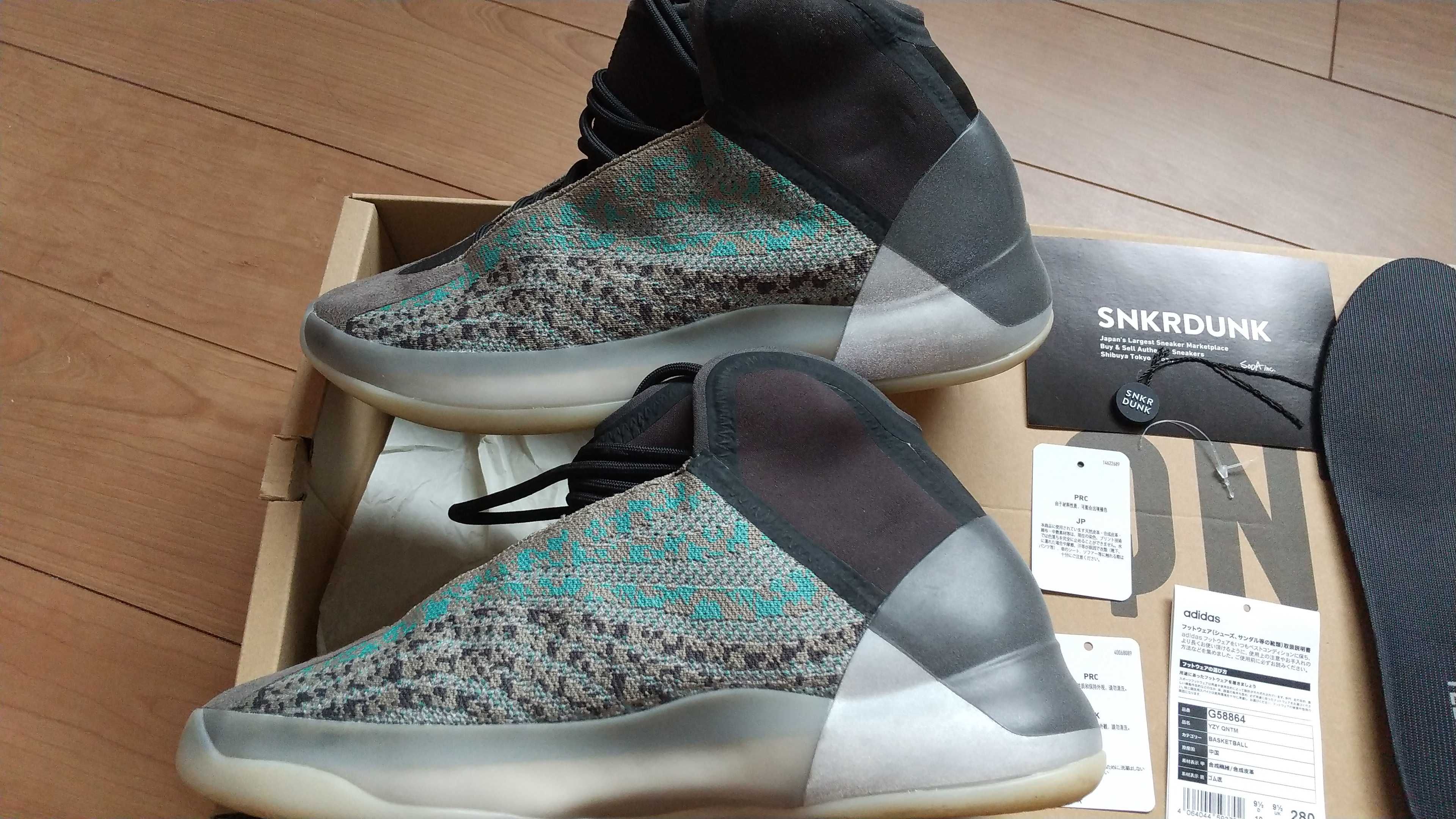 adidas YEEZY Quantum "Teal Blue"