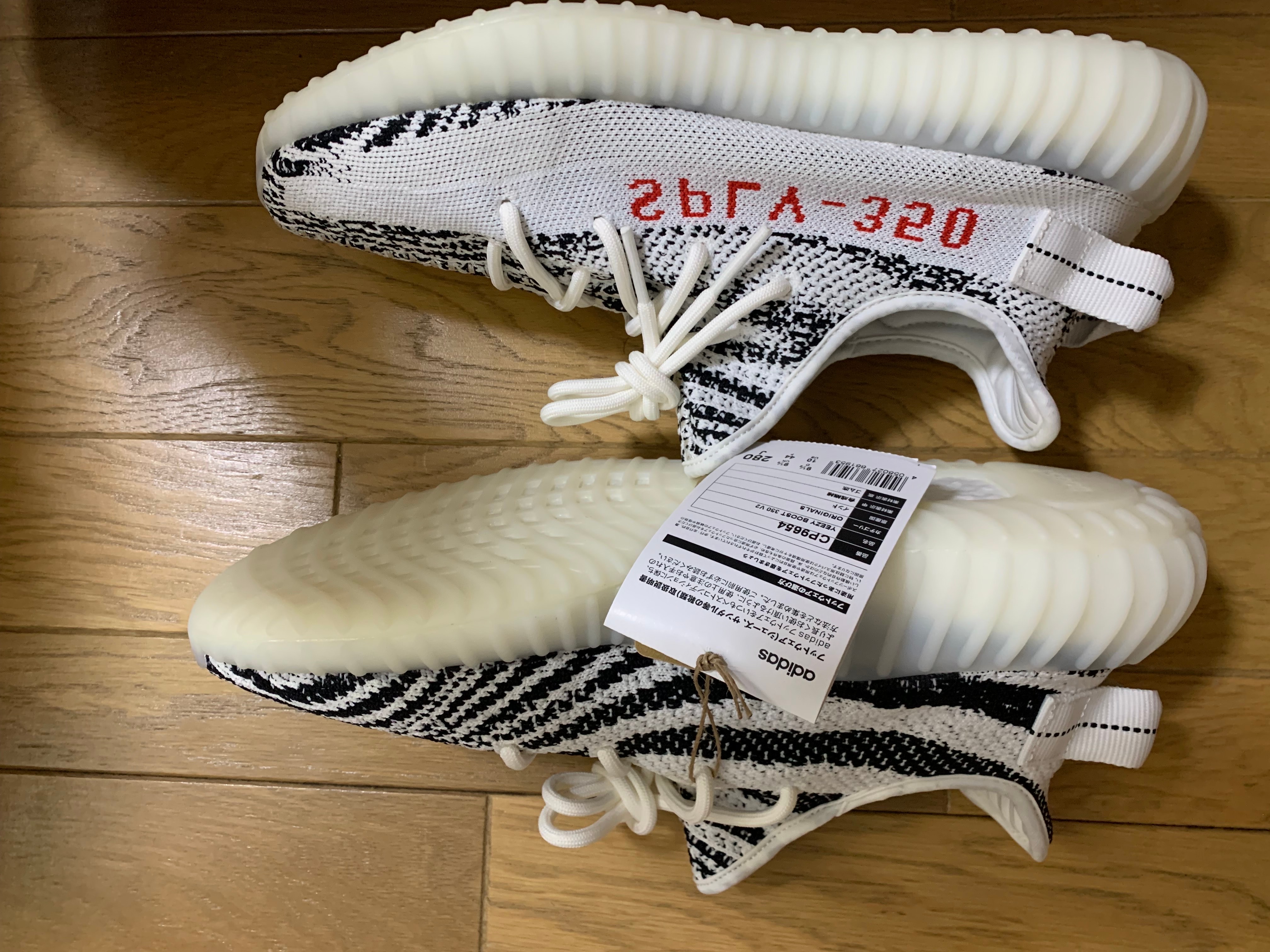 adidas YEEZY Boost 350 V2 "Zebra"