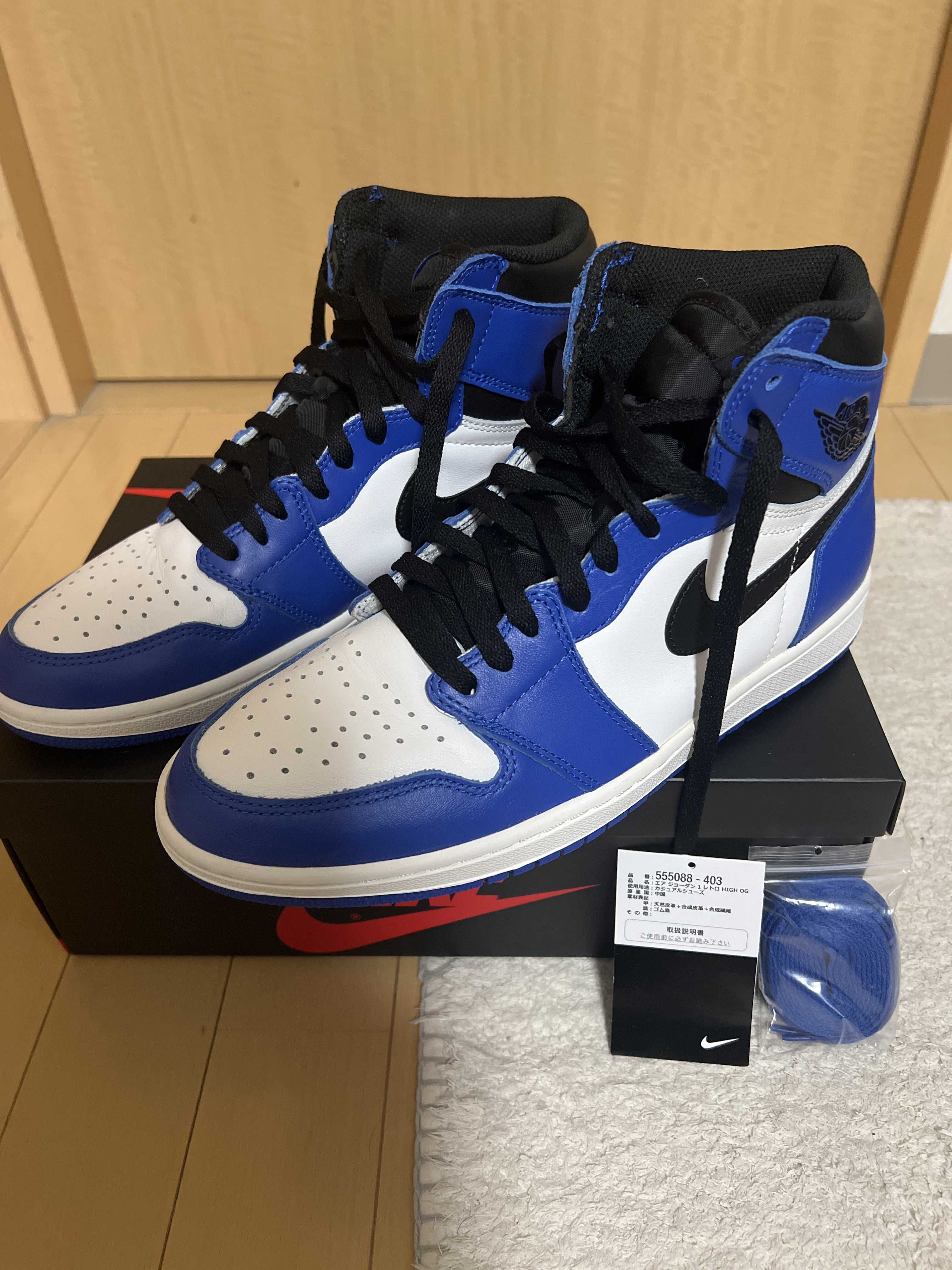 Nike Air Jordan 1 Retro High OG "Game Royal" 