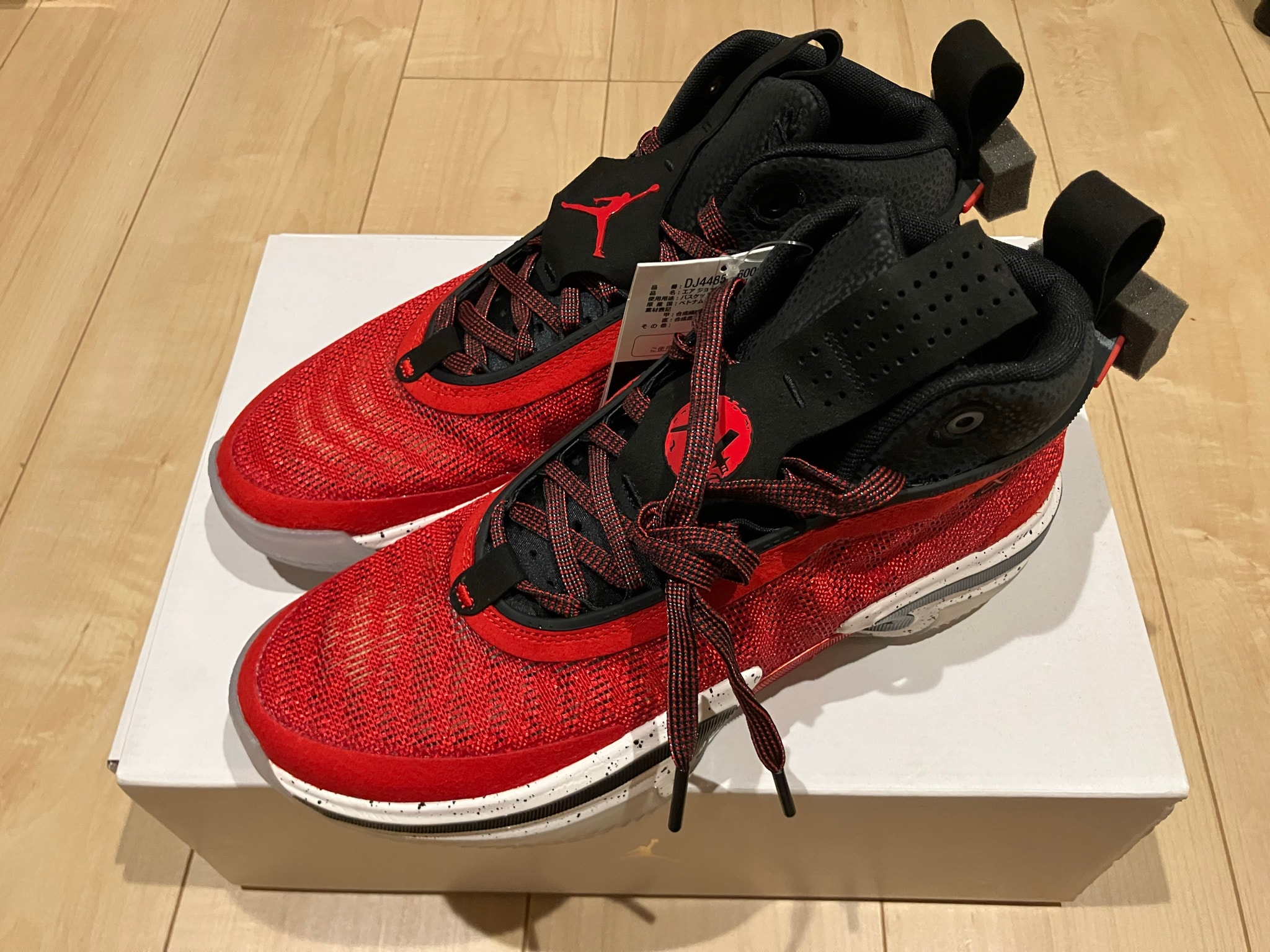 Rui Hachimura × Nike Air Jordan 36 SE "Rui"