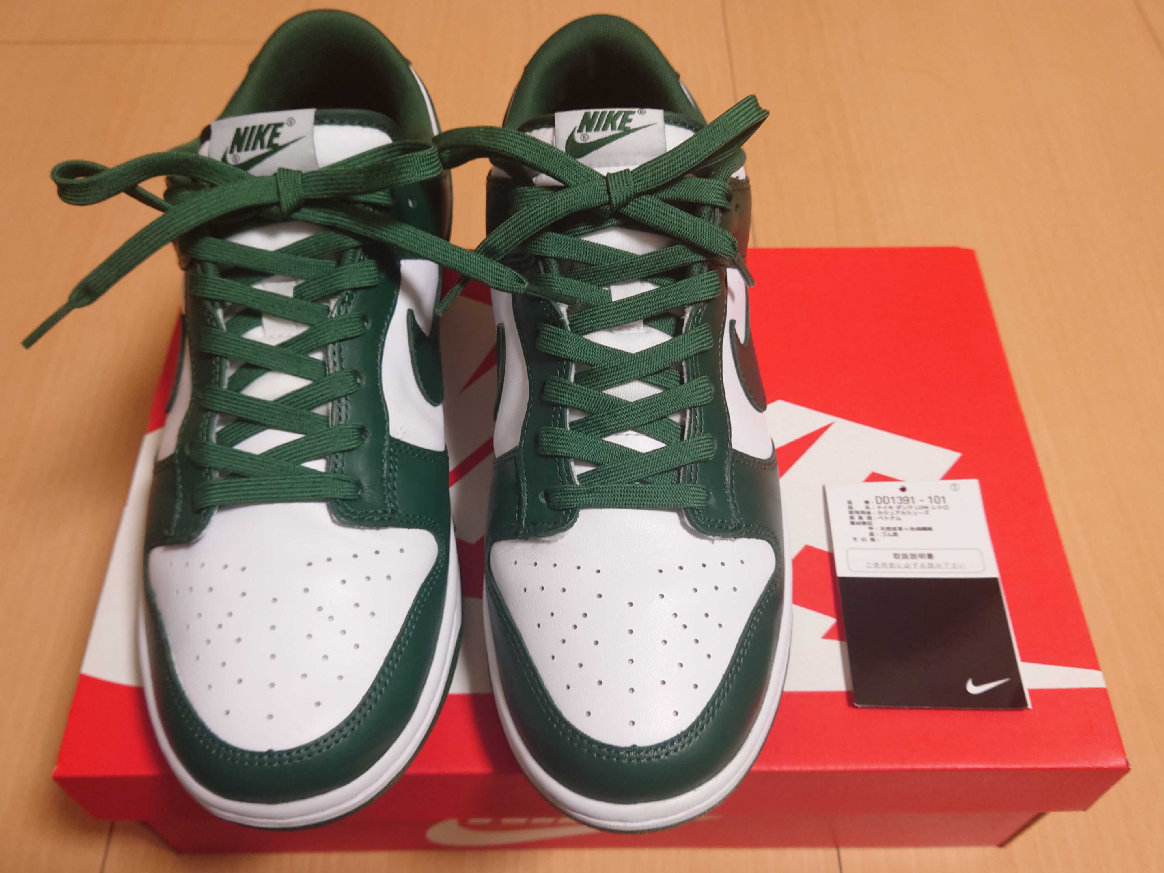 Nike Dunk Low Retro "Varsity Green/Team Green"