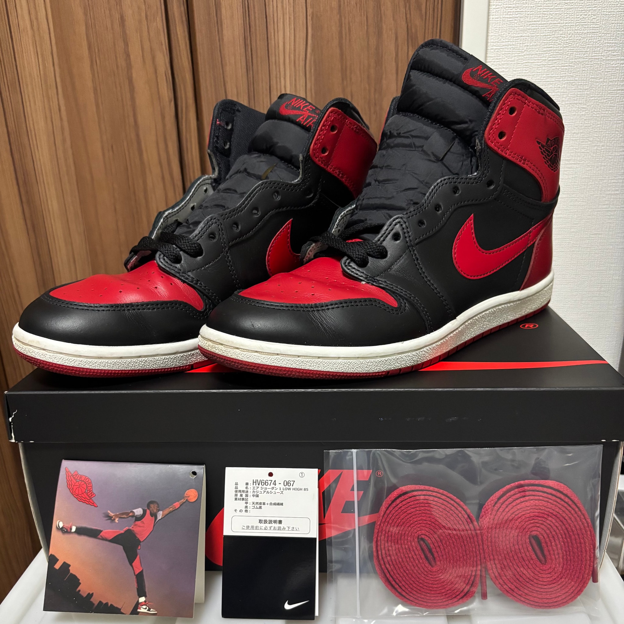 Nike Air Jordan 1 High 85 "Bred" (2025)