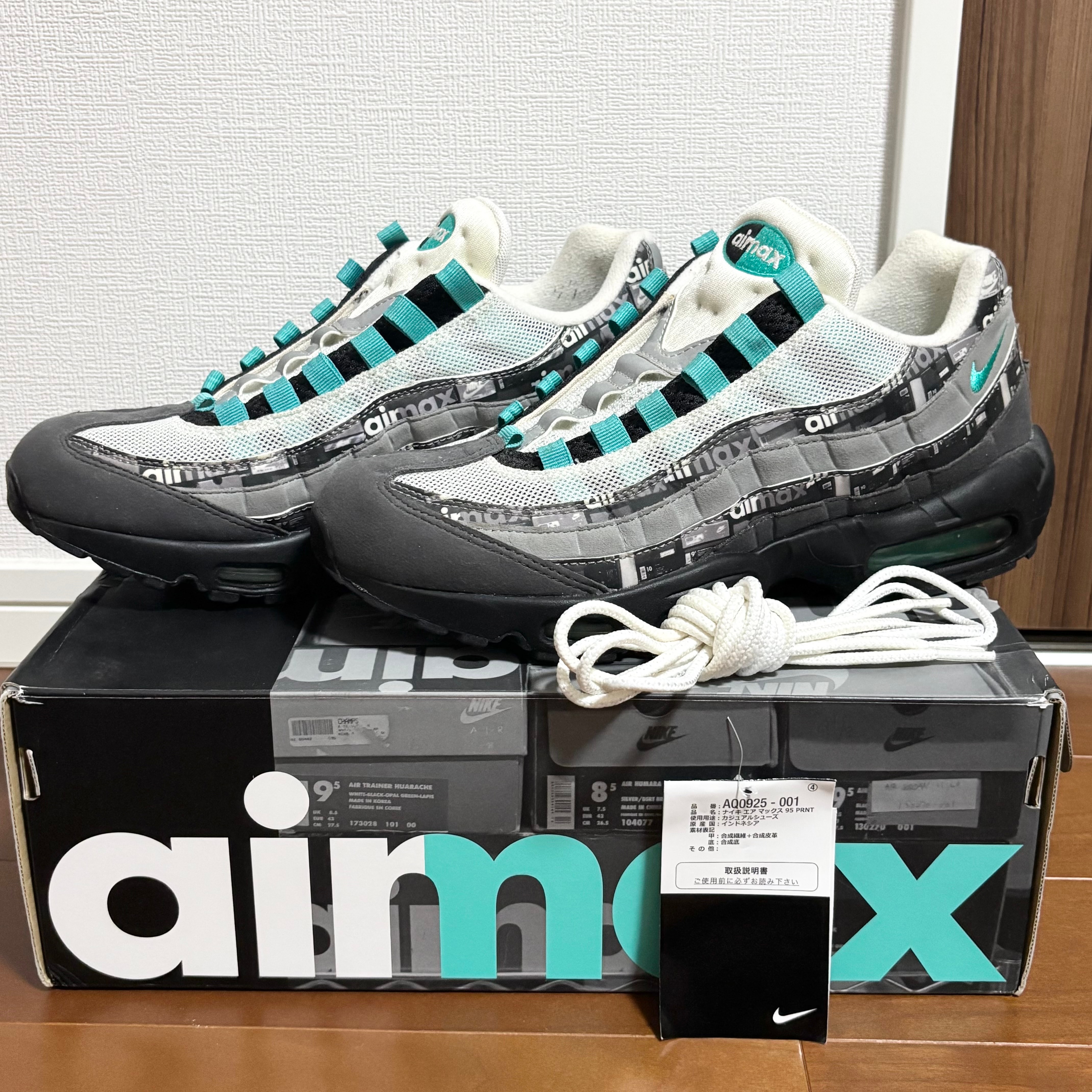 atmos × Nike Air Max 95 "We Love Nike"