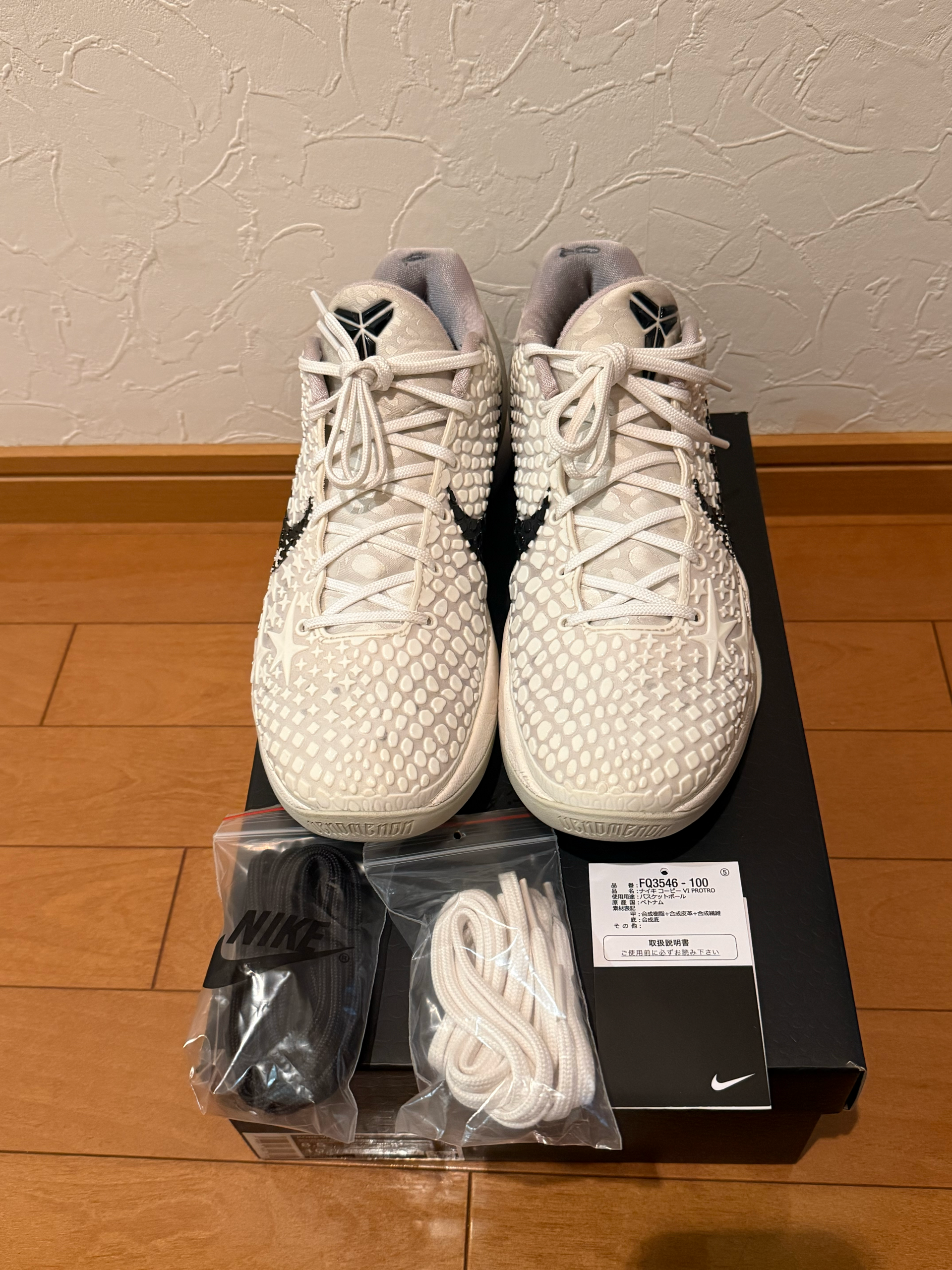 Nike Kobe 6 Protro "Sail"