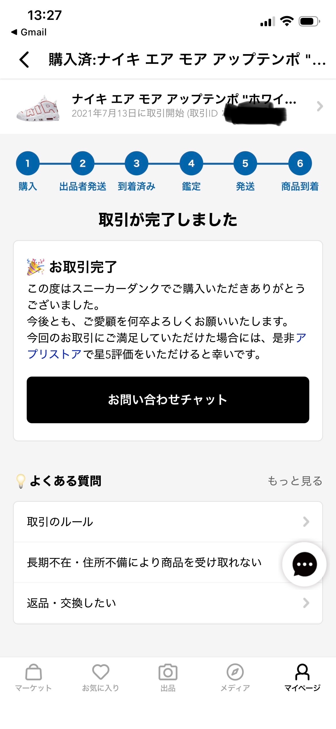 NIKE AIR MORE UPTEMPO "WHITE/VARSITY RED" (2021)