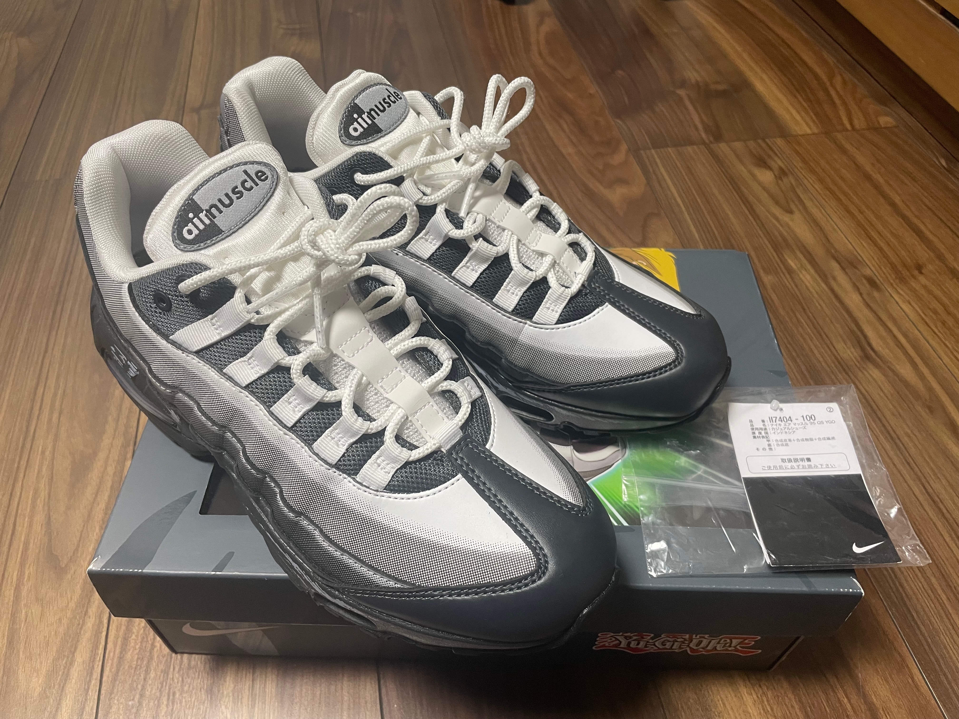 遊戯王 × ナイキ エアマックス95 "エアマッスル/城之内" (日本限定)