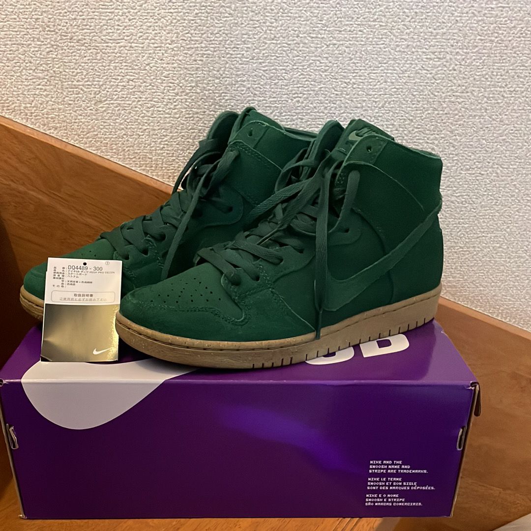 Nike SB Dunk High Pro Decon "Gorge Green"
