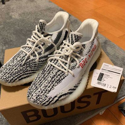 adidas YEEZY Boost 350 V2 "Zebra"