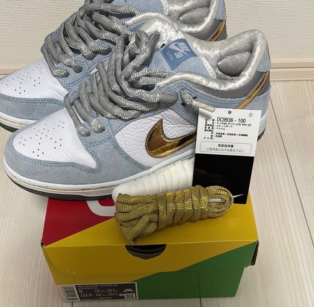 Sean Cliver × Nike SB Dunk Low "Holiday Special"