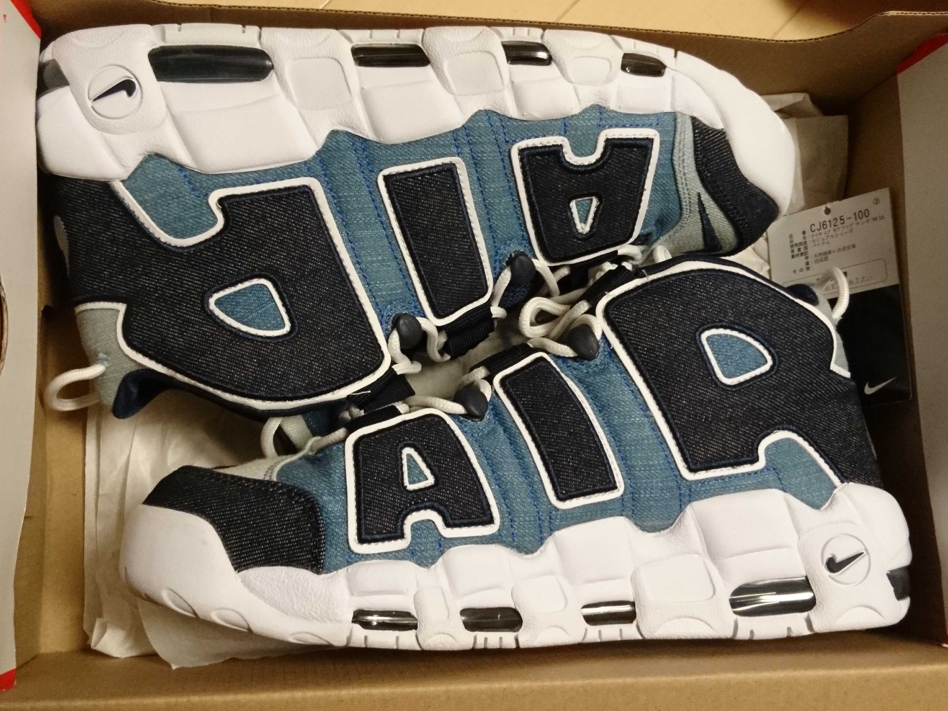 Nike Air More Uptempo "Denim"