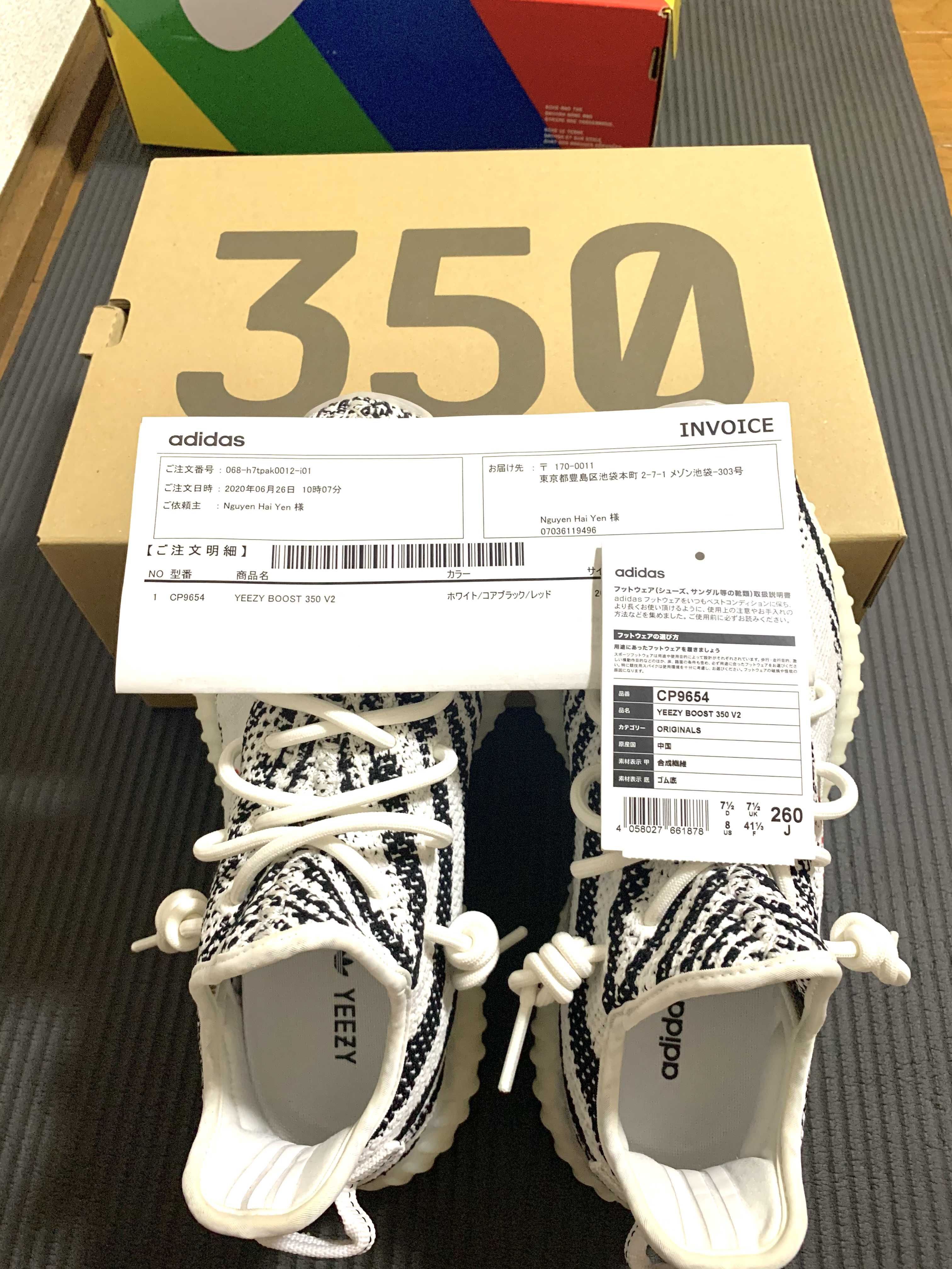 adidas YEEZY Boost 350 V2 "Zebra"