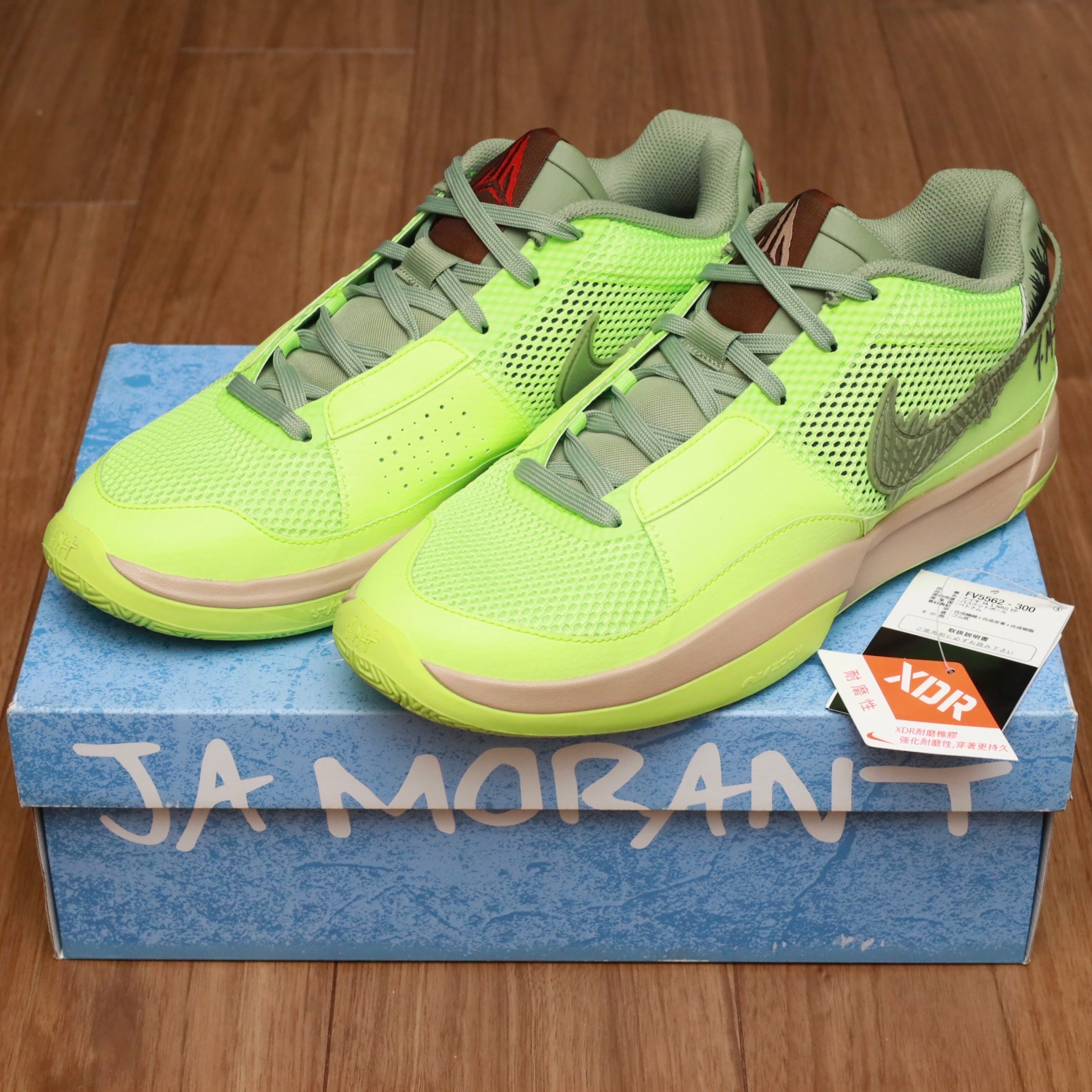 Nike Ja 1 NRG "Halloween"