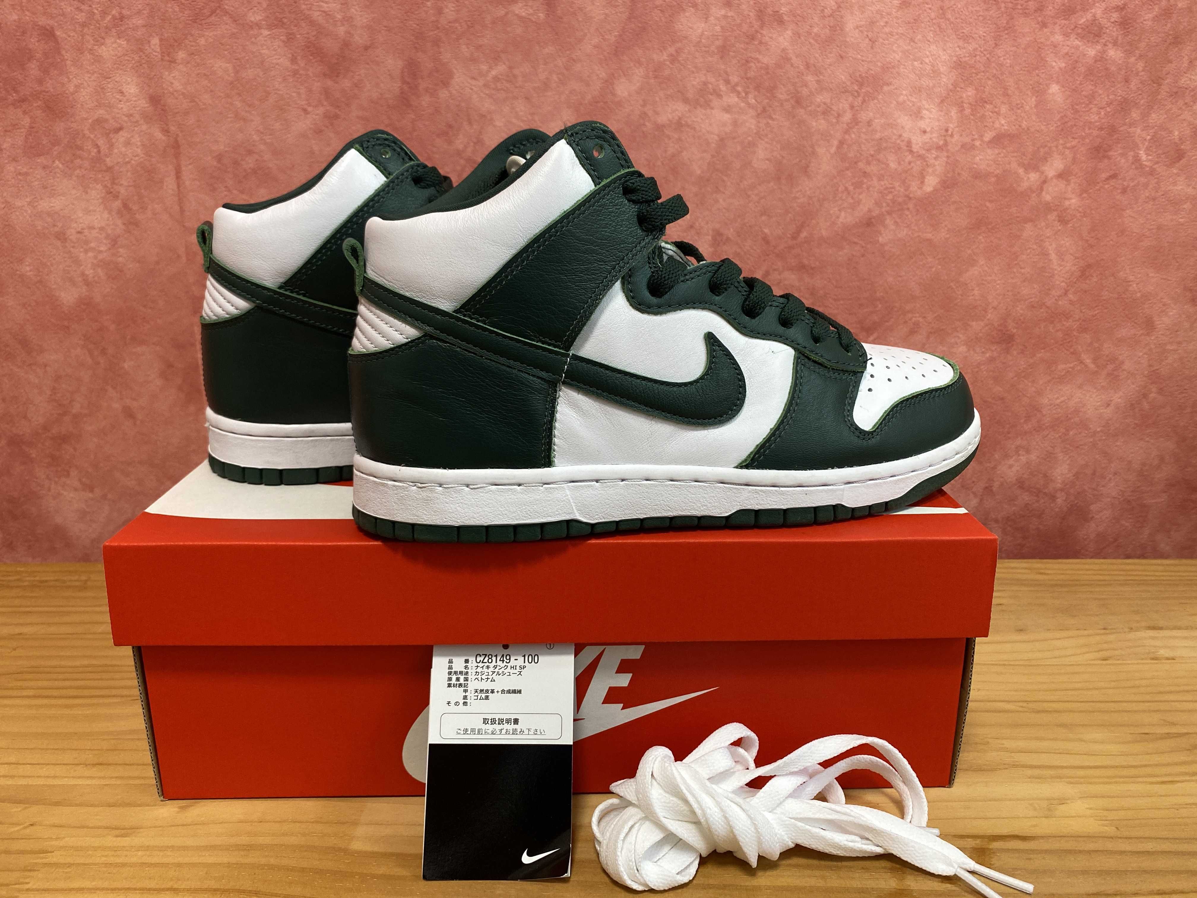 NIKE DUNK HIGH "PRO GREEN"