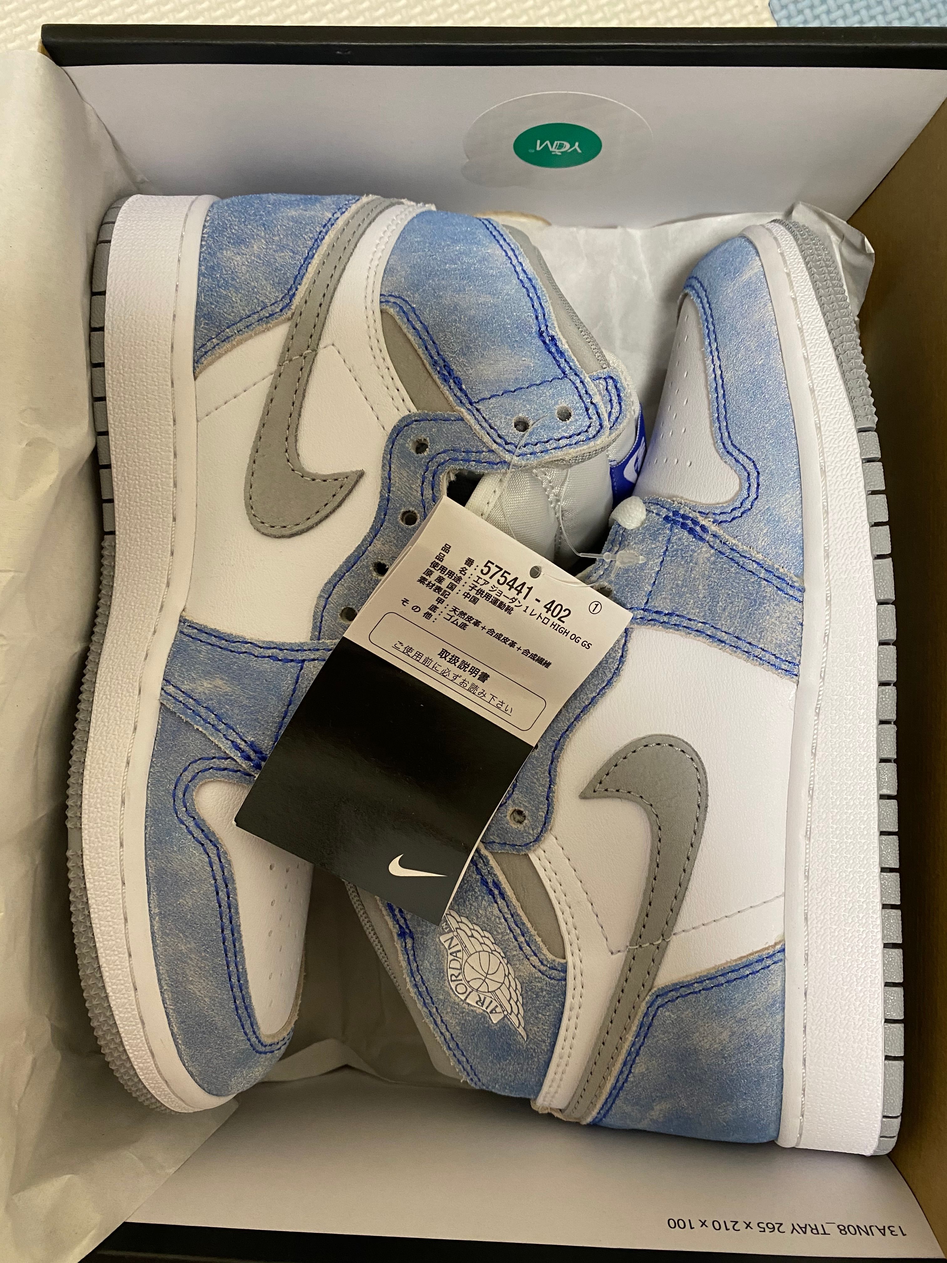Nike GS Air Jordan 1 High OG "Hyper Royal"