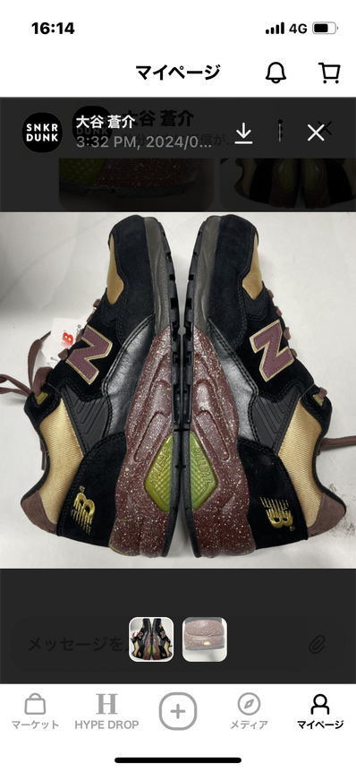 Stussy × Hectic Kelly × UNDEFEATED × New Balance 580 "Black"