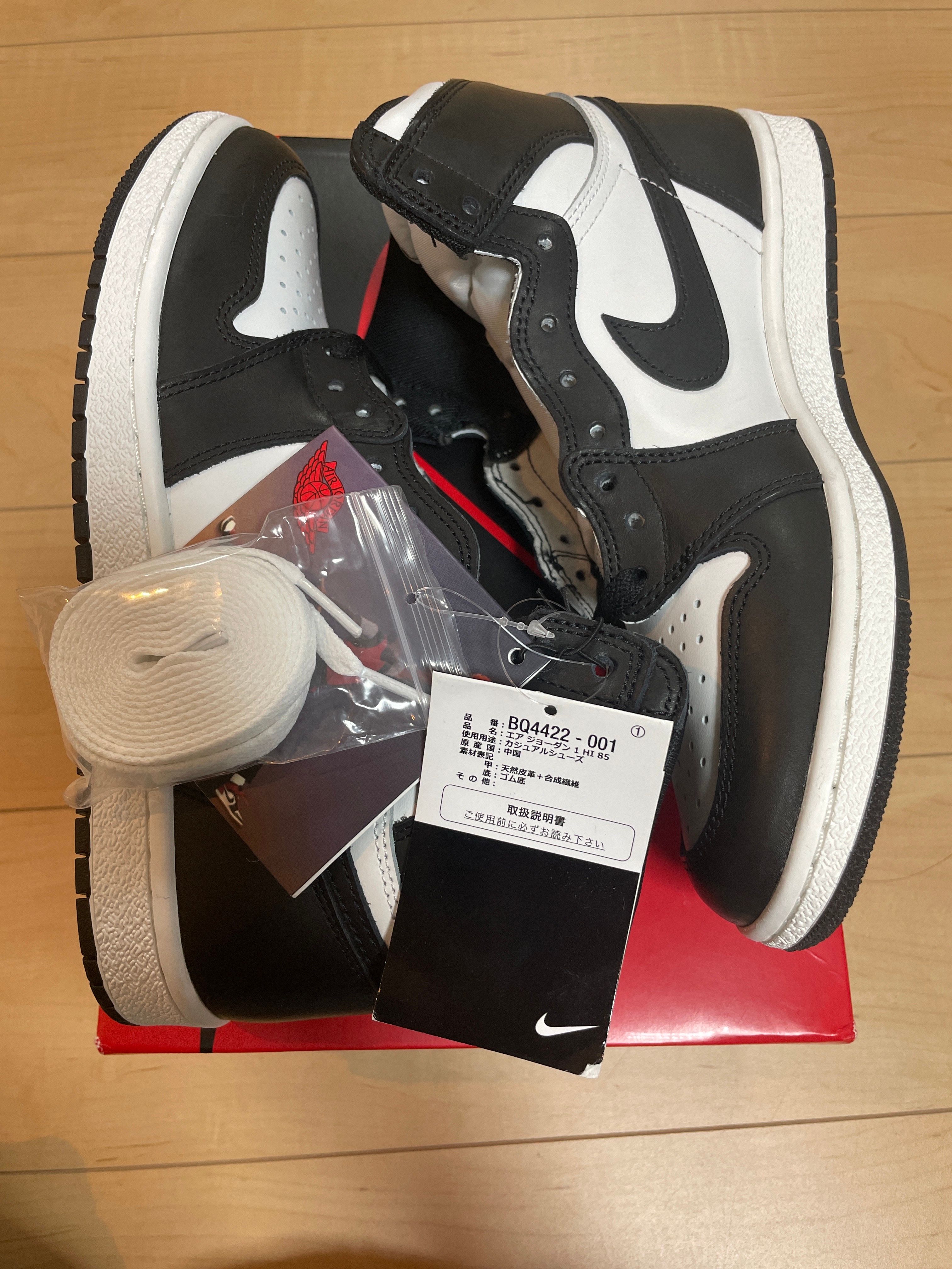 Nike Air Jordan 1 High '85 "Black/White"