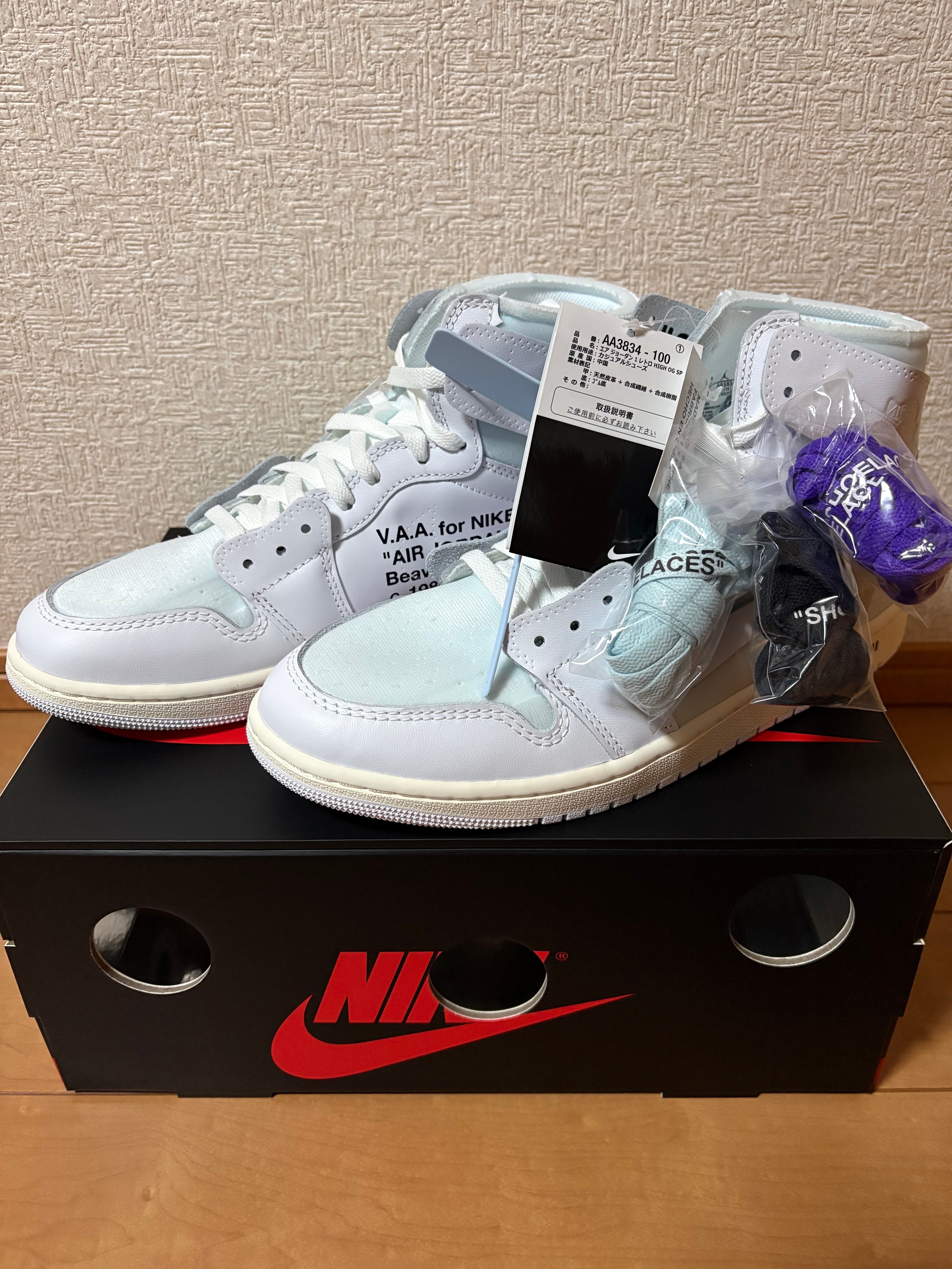 Virgil Abloh Archive (V.A.A.) × Nike Air Jordan 1 Retro High OG "Alaska"