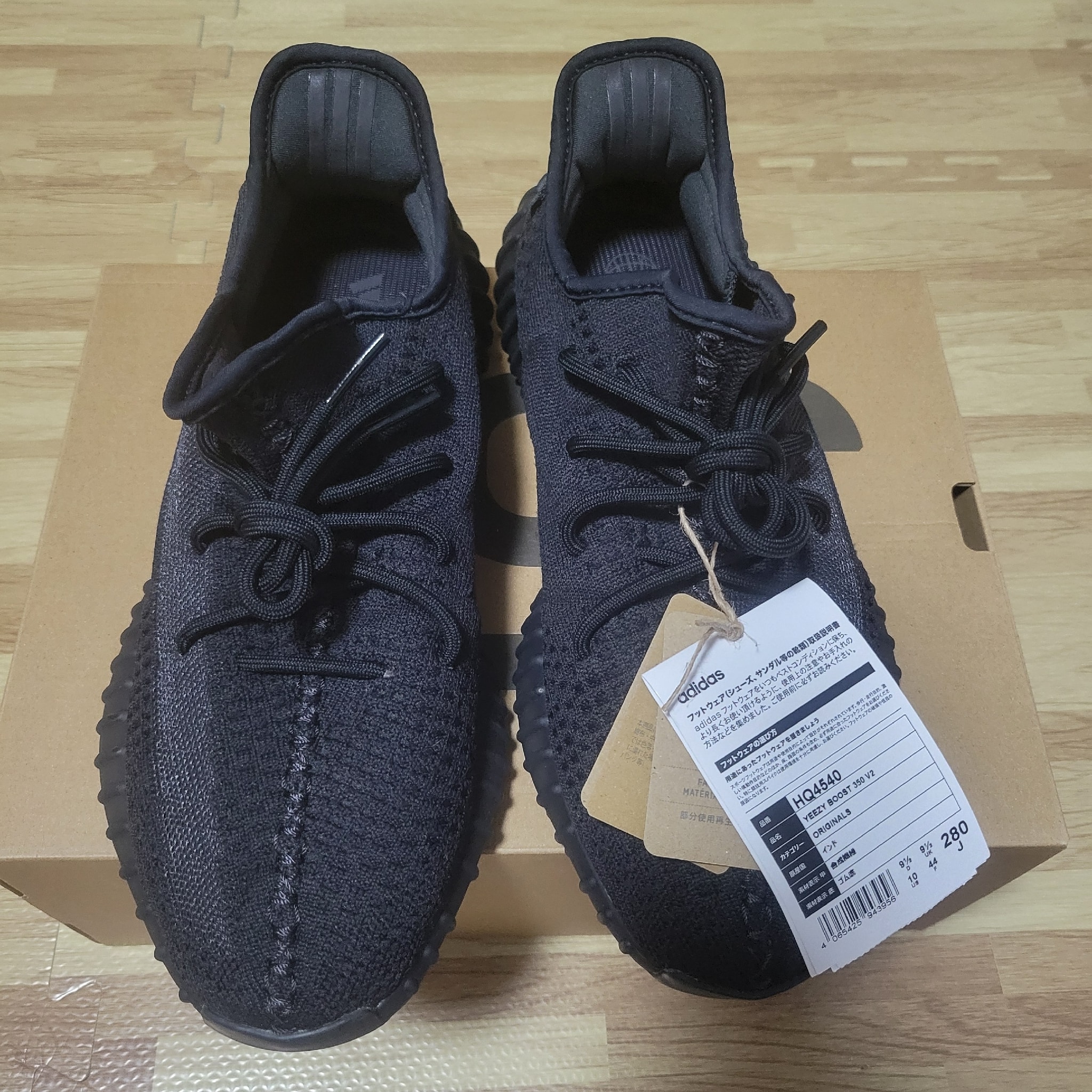 adidas YEEZY Boost 350V2 "Onyx"