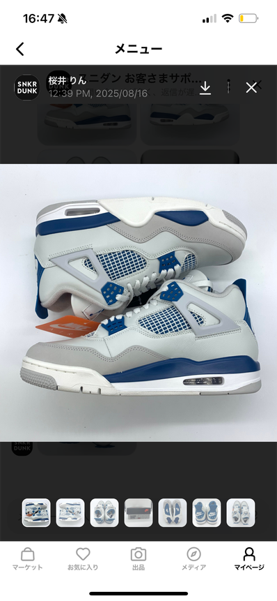 Nike Air Jordan 4 Retro "Industrial Blue"