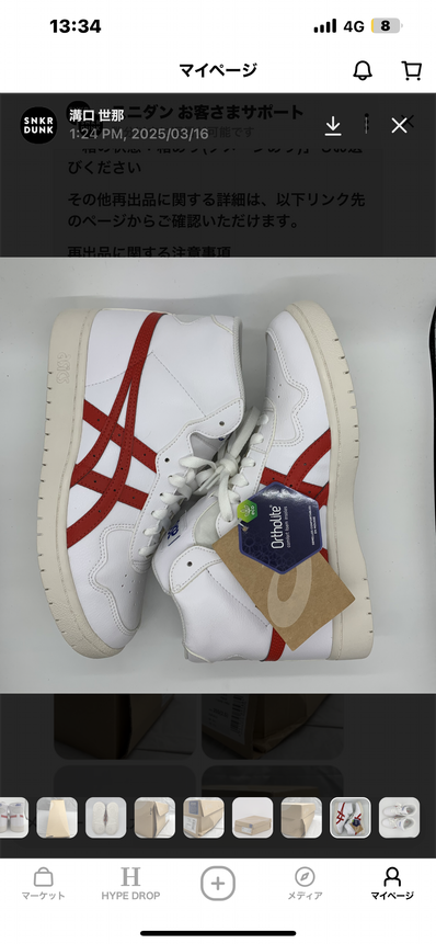 Asics Japan L White/Classic Red