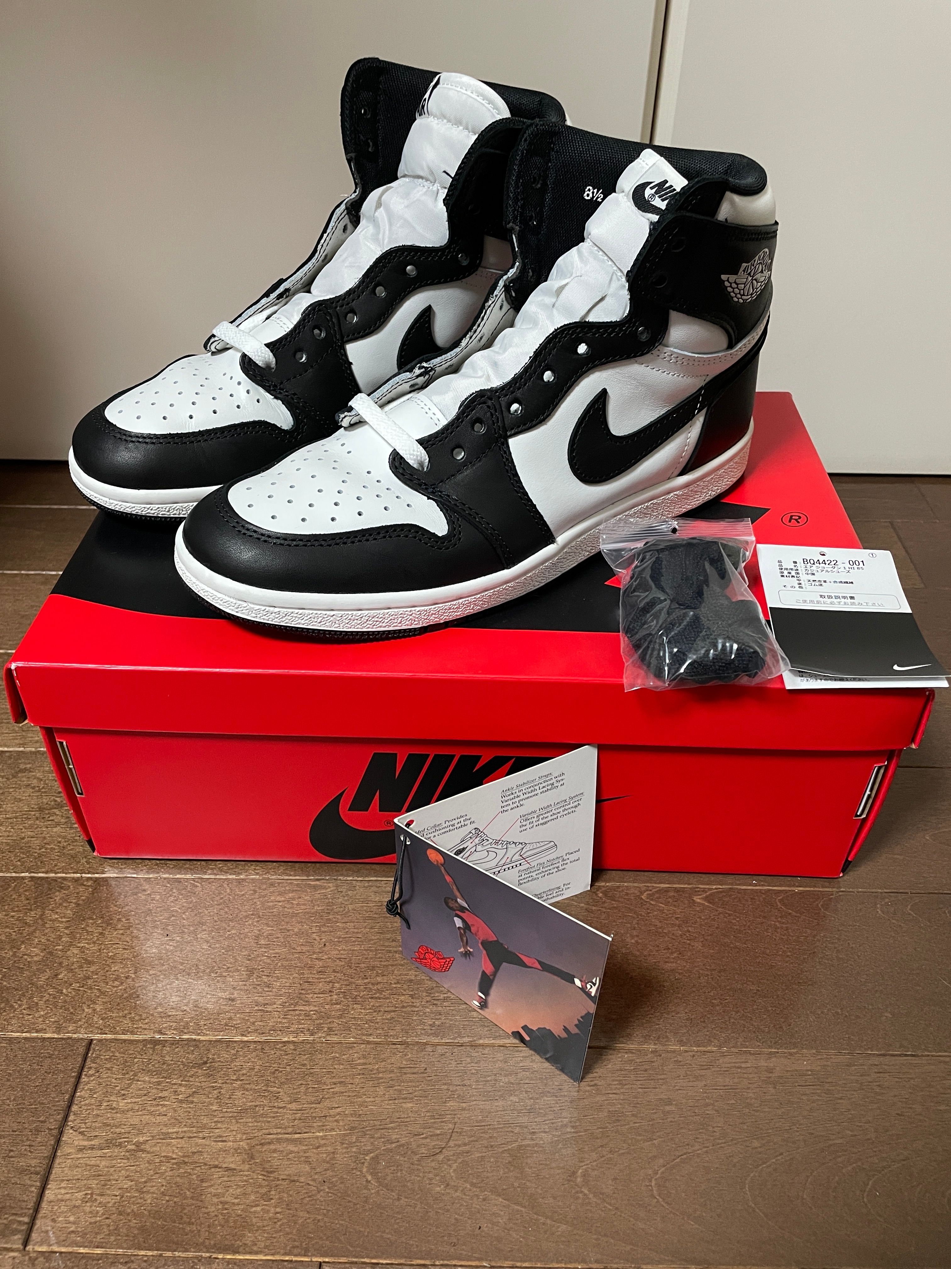 Nike Air Jordan 1 High '85 "Black/White"