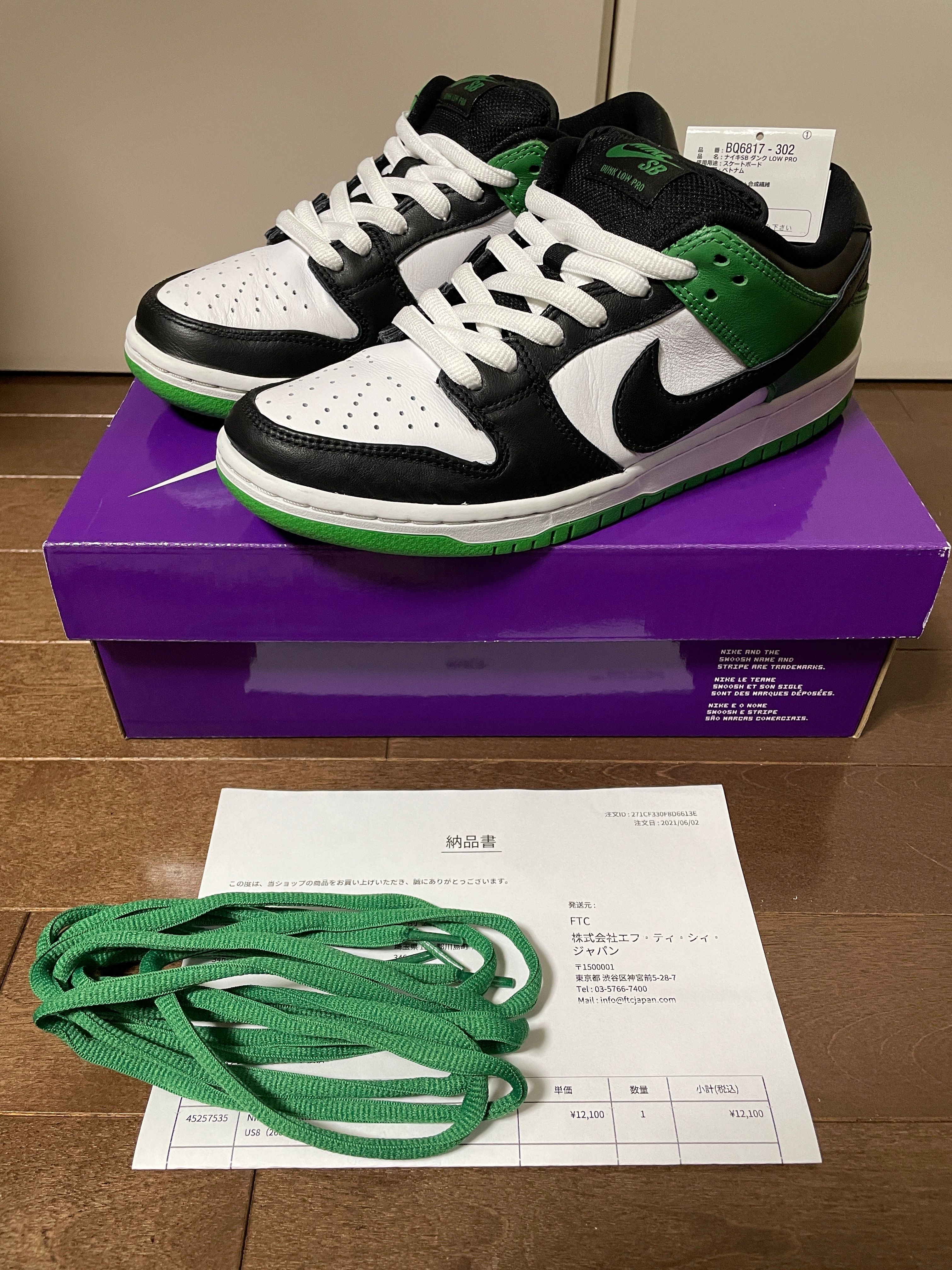Nike SB Dunk Low Pro "Black and Classic Green"