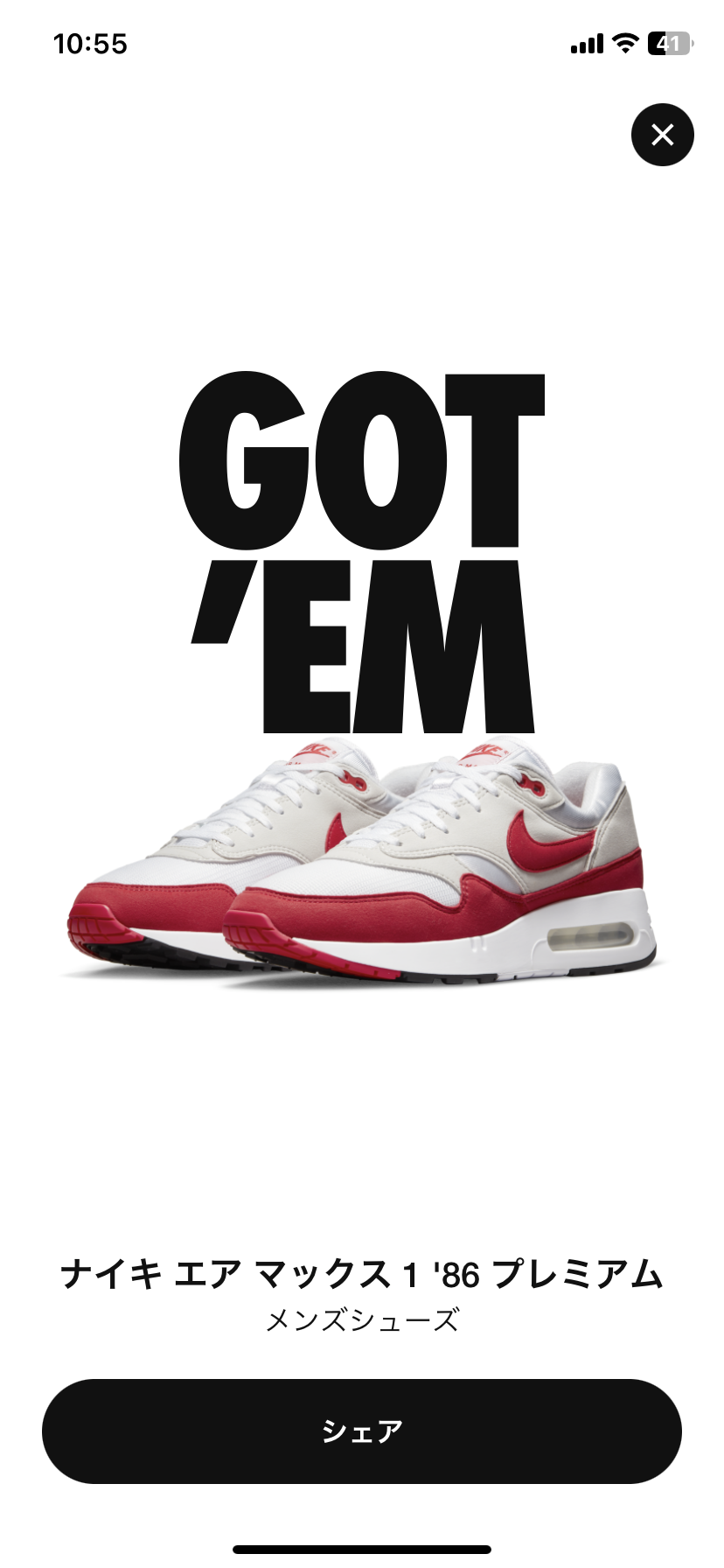 Nike Air Max 1 ’86 OG "Big Bubble Red"
