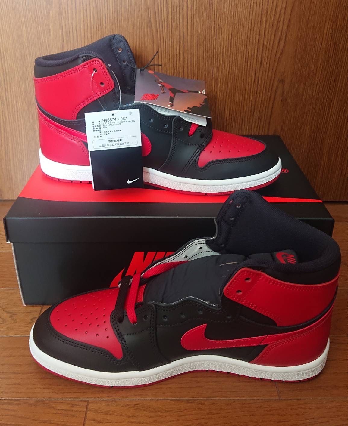 Nike Air Jordan 1 High 85 "Bred" (2025)