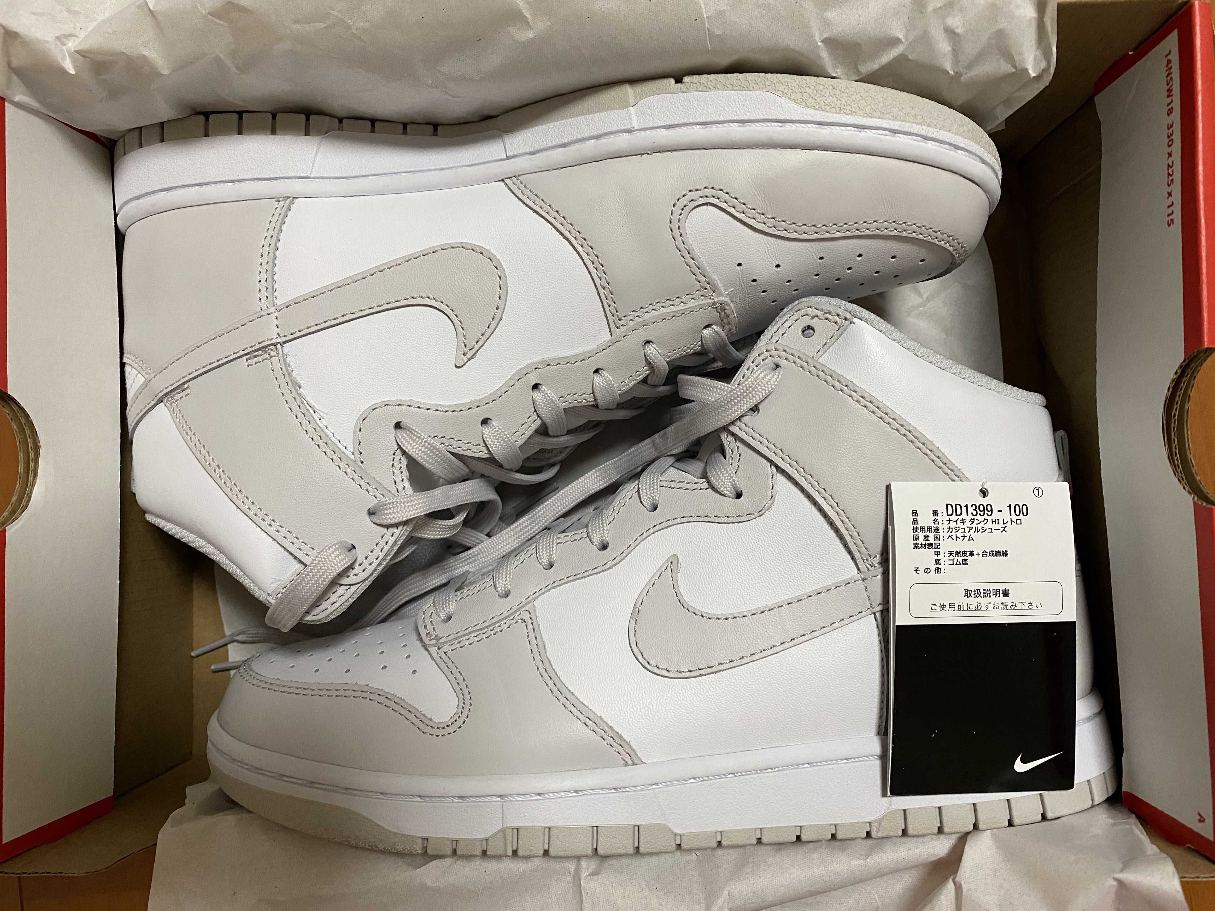 NIKE DUNK HIGH RETEO "VAST GREY"