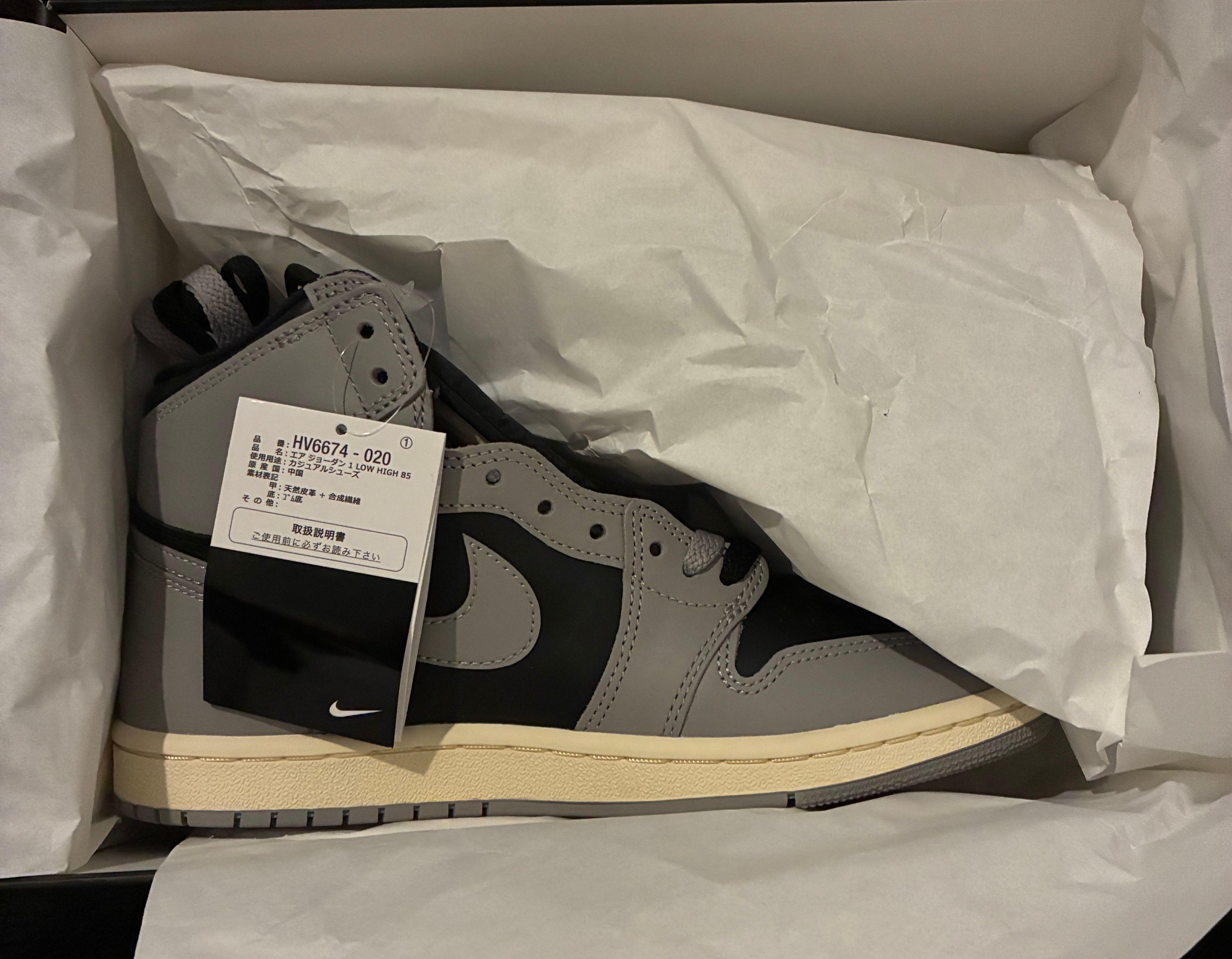 Nike Air Jordan 1 High '85 "Reverse Shadow"