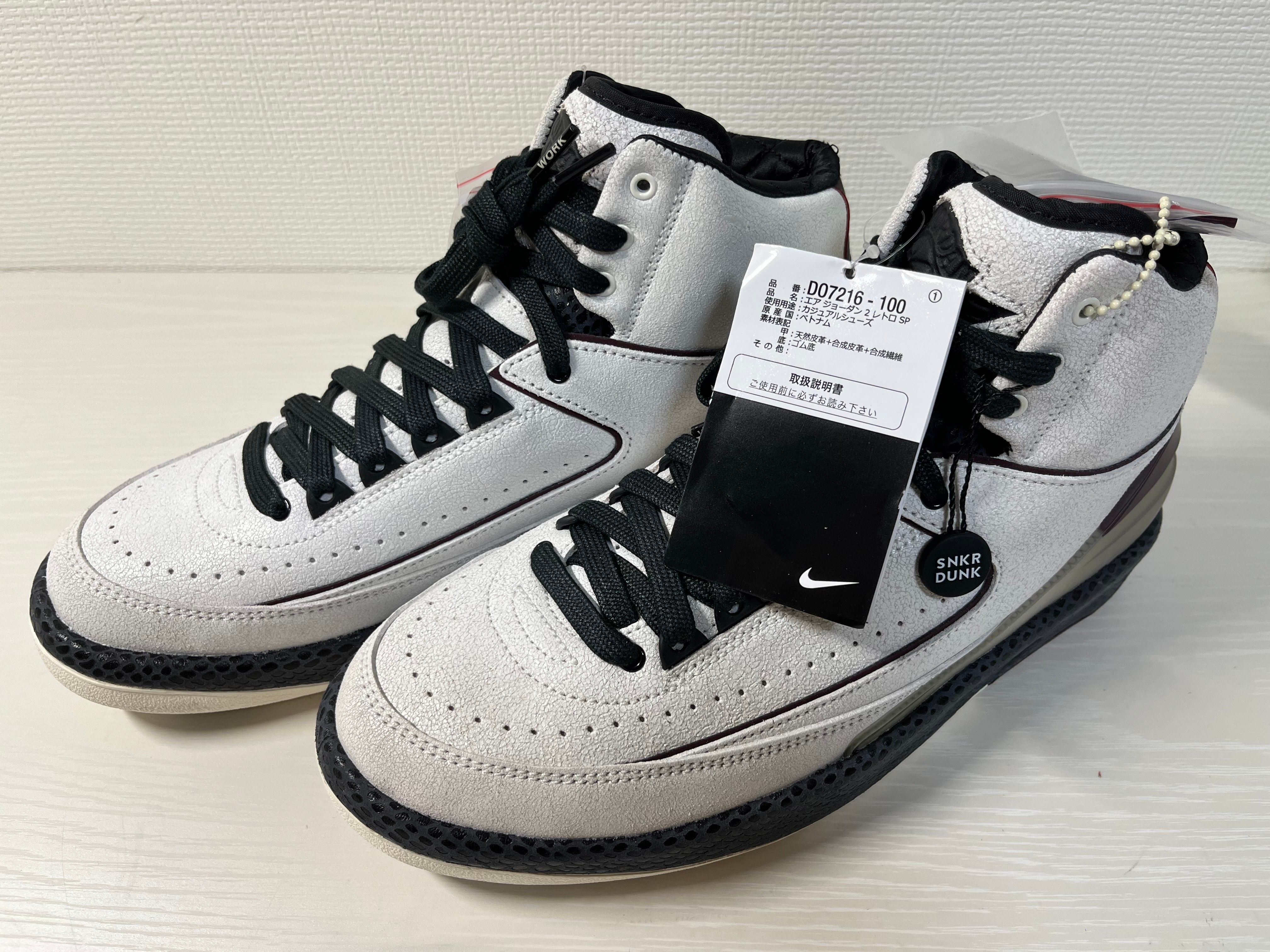 A Ma Maniere × Nike Air Jordan 2 "Airness/Sail and Burgundy"