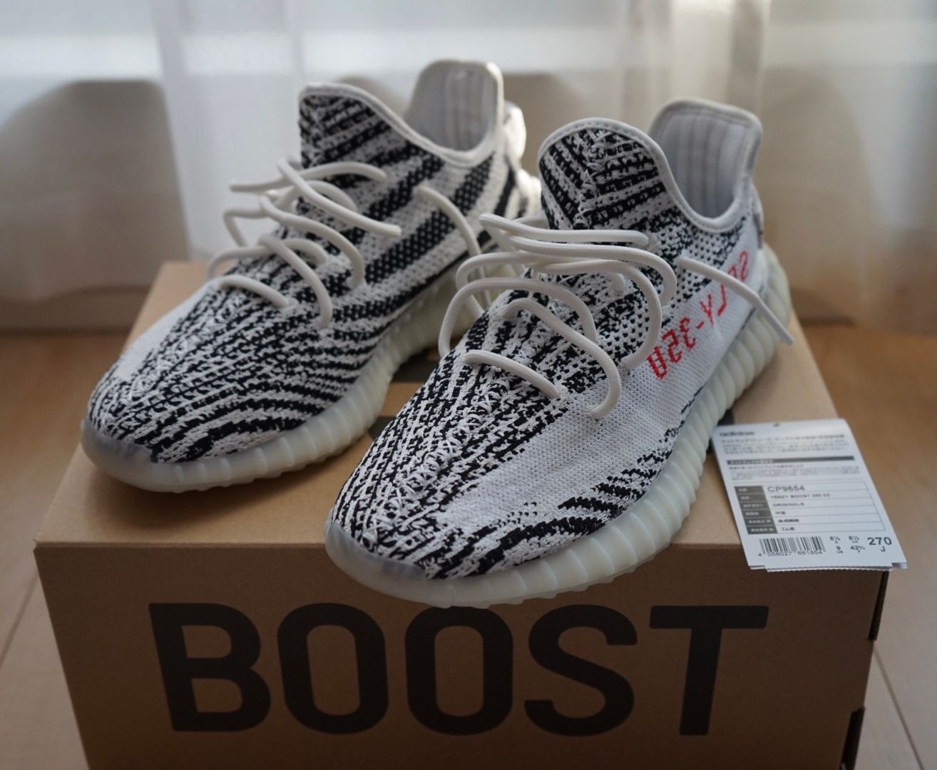 adidas YEEZY Boost 350 V2 "Zebra"