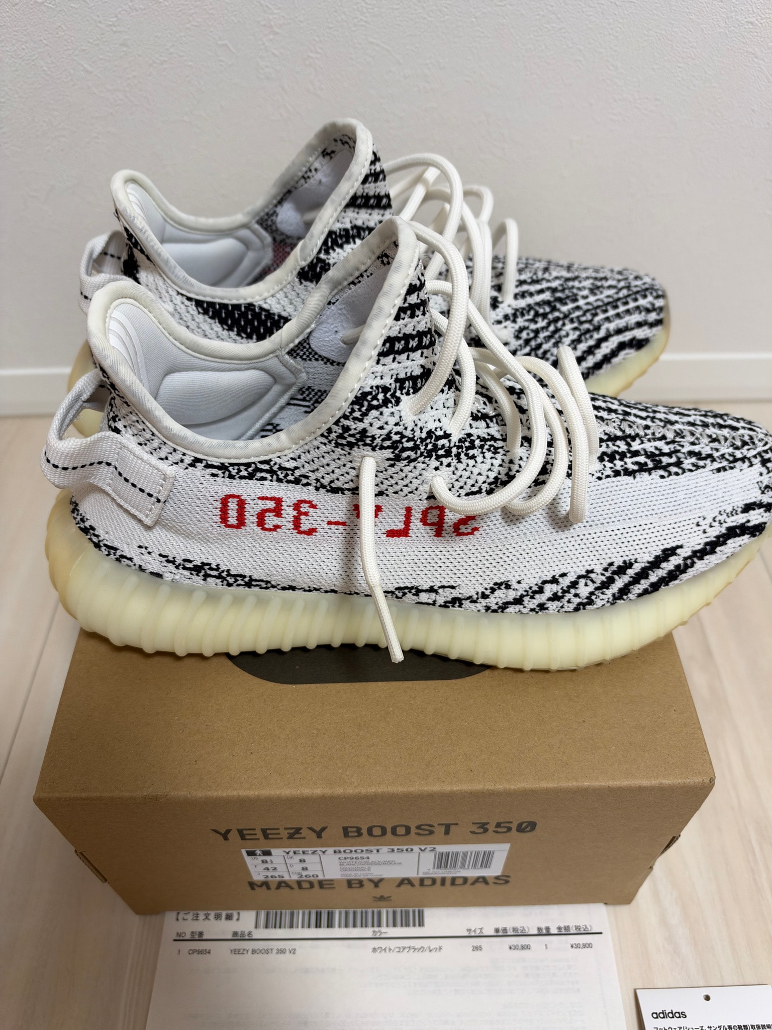 adidas YEEZY Boost 350 V2 "Zebra"
