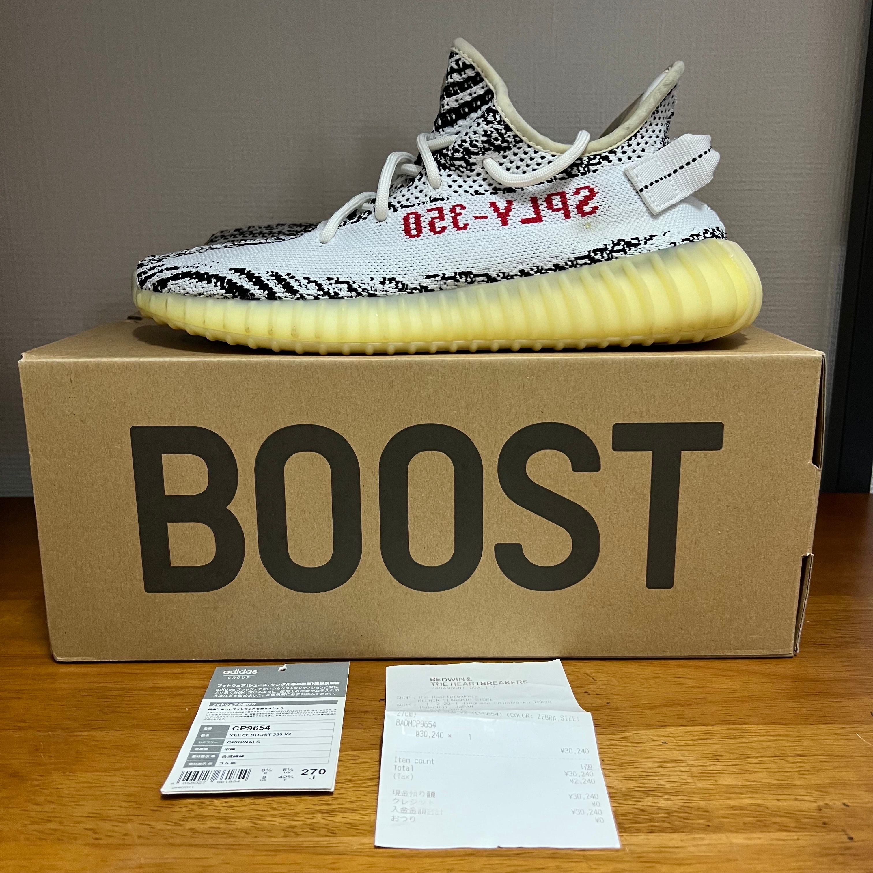 adidas YEEZY Boost 350 V2 "Zebra"