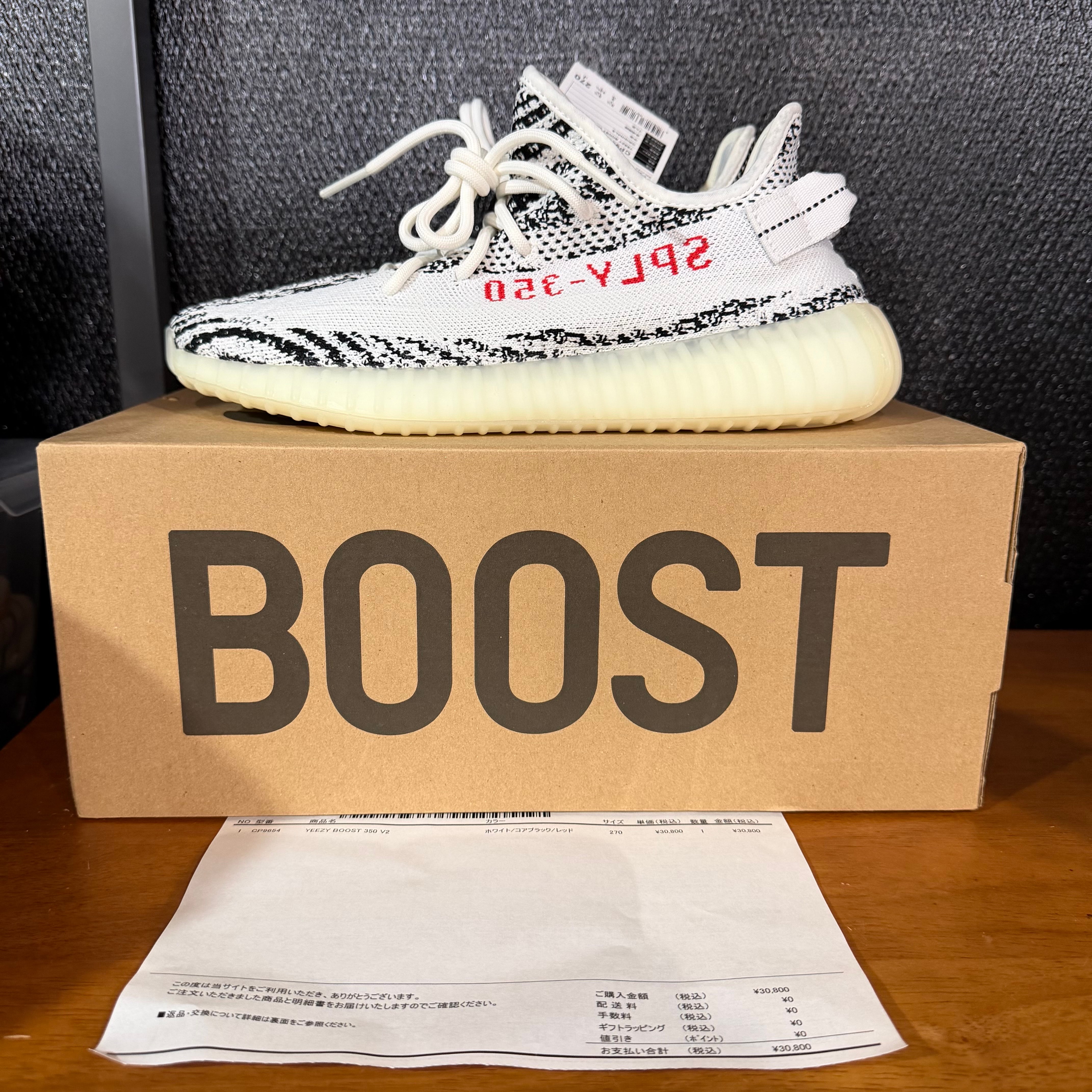 adidas YEEZY Boost 350 V2 "Zebra"