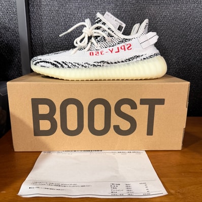 adidas YEEZY Boost 350 V2 "Zebra"