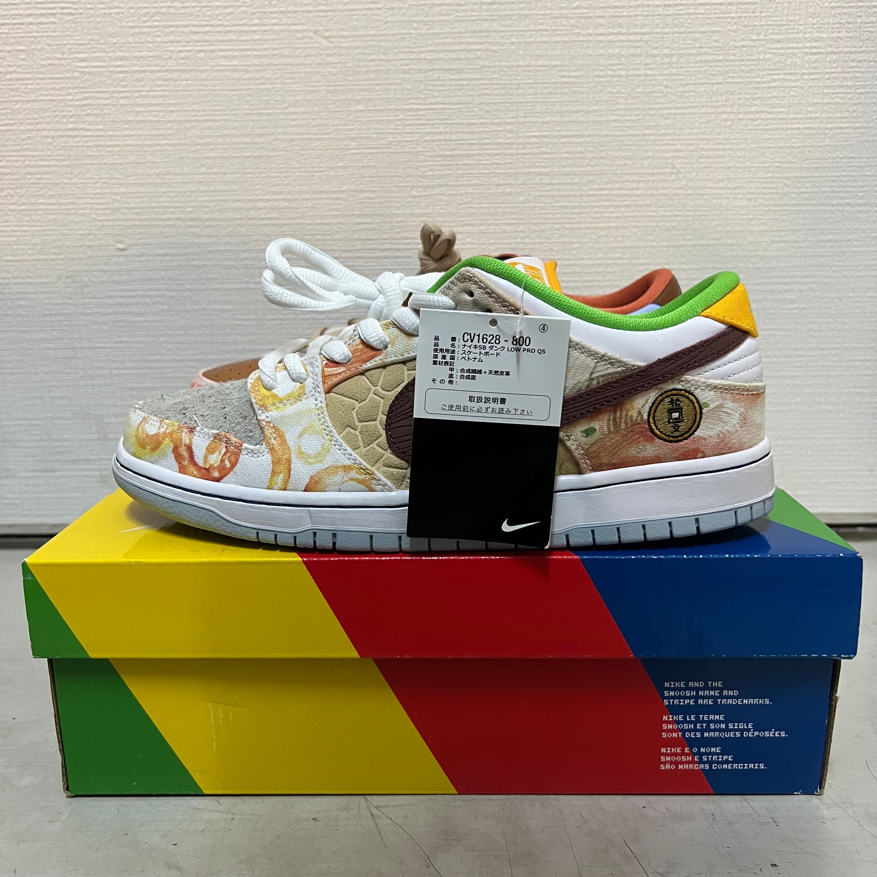 Nike SB Dunk Low "Street Hawker" (2021)