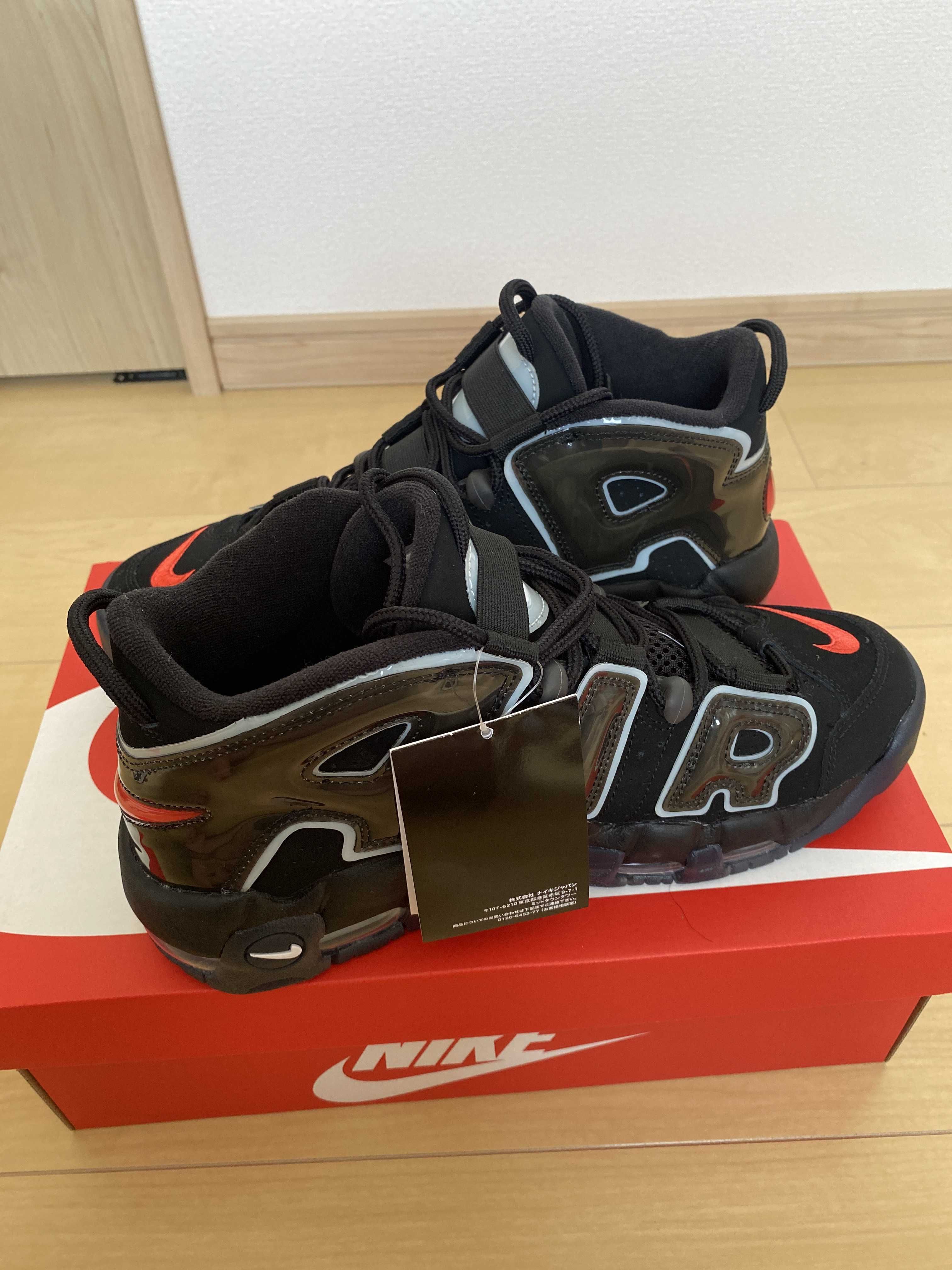 Nike Air More Uptempo "Made You Look"