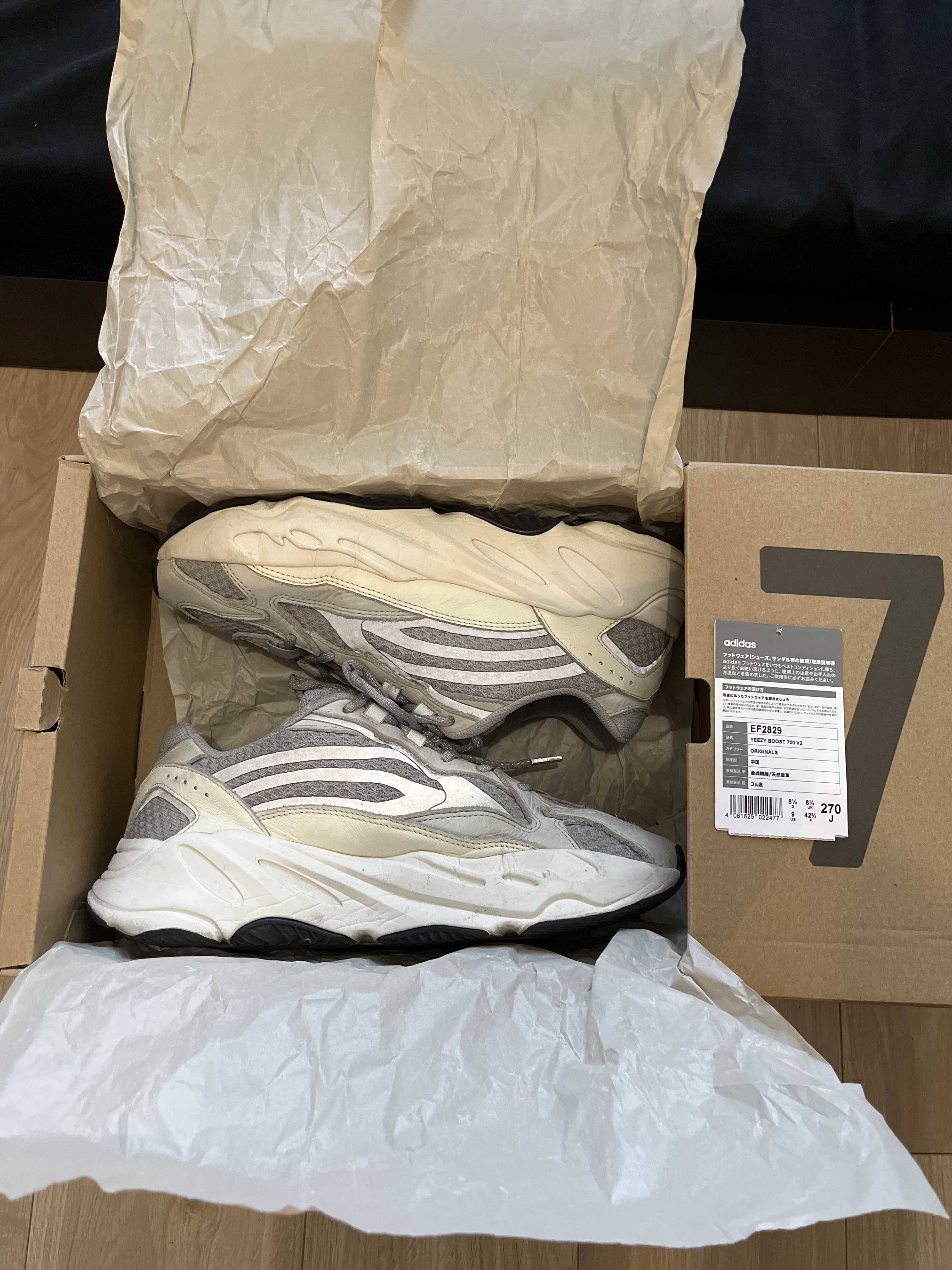 adidas YEEZY Boost 700 V2 "Static"