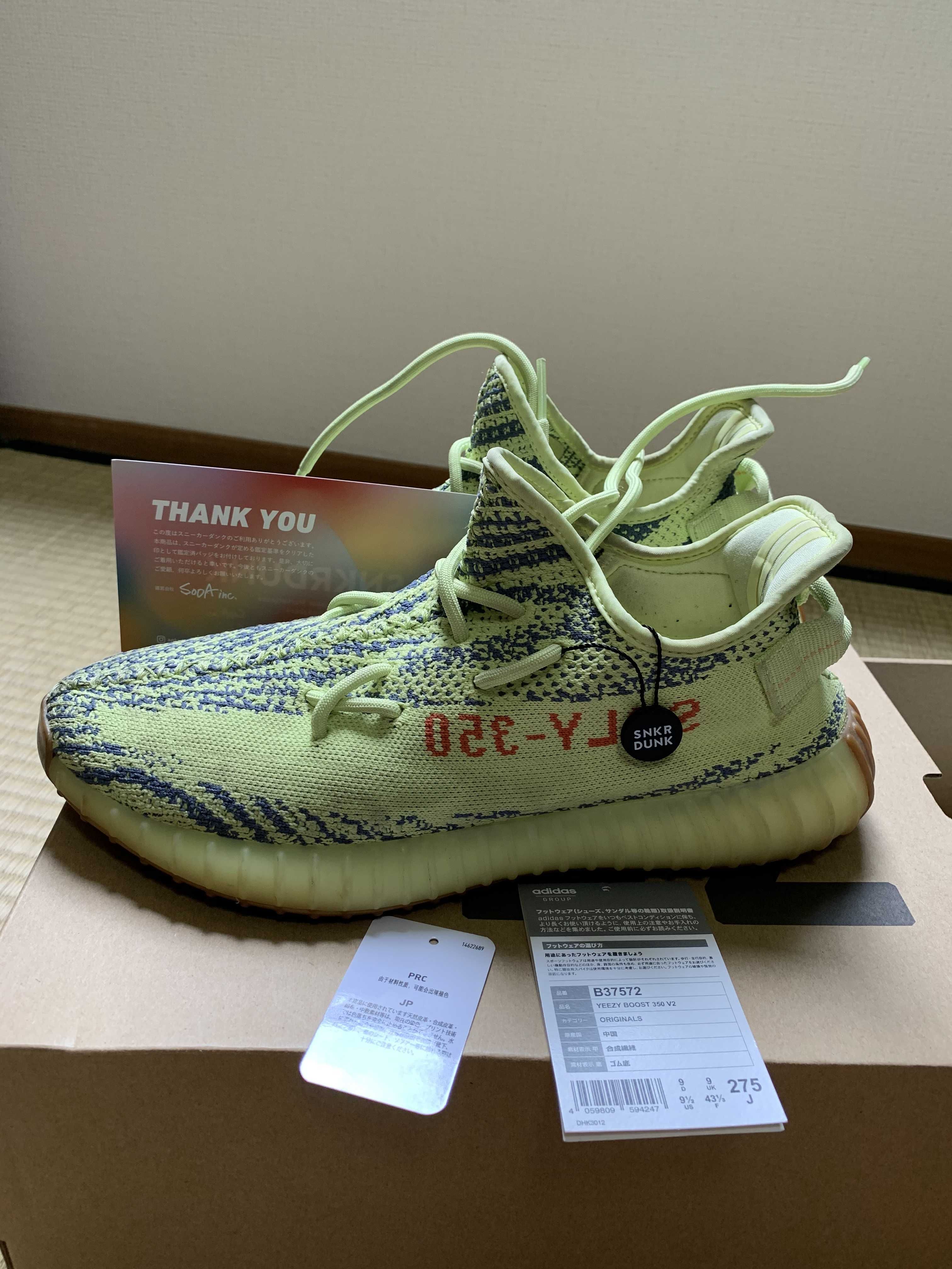 adidas Yeezy Boost 350 V2 "Semi Frozen Yellow"