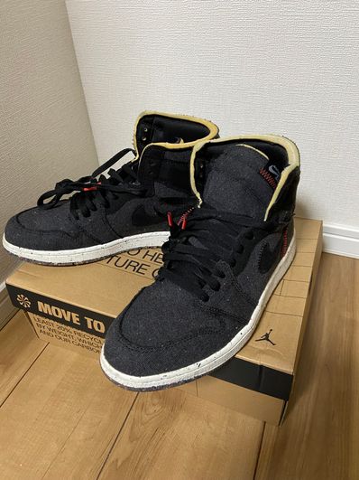 Nike Air Jordan 1 High Zoom "Crater"