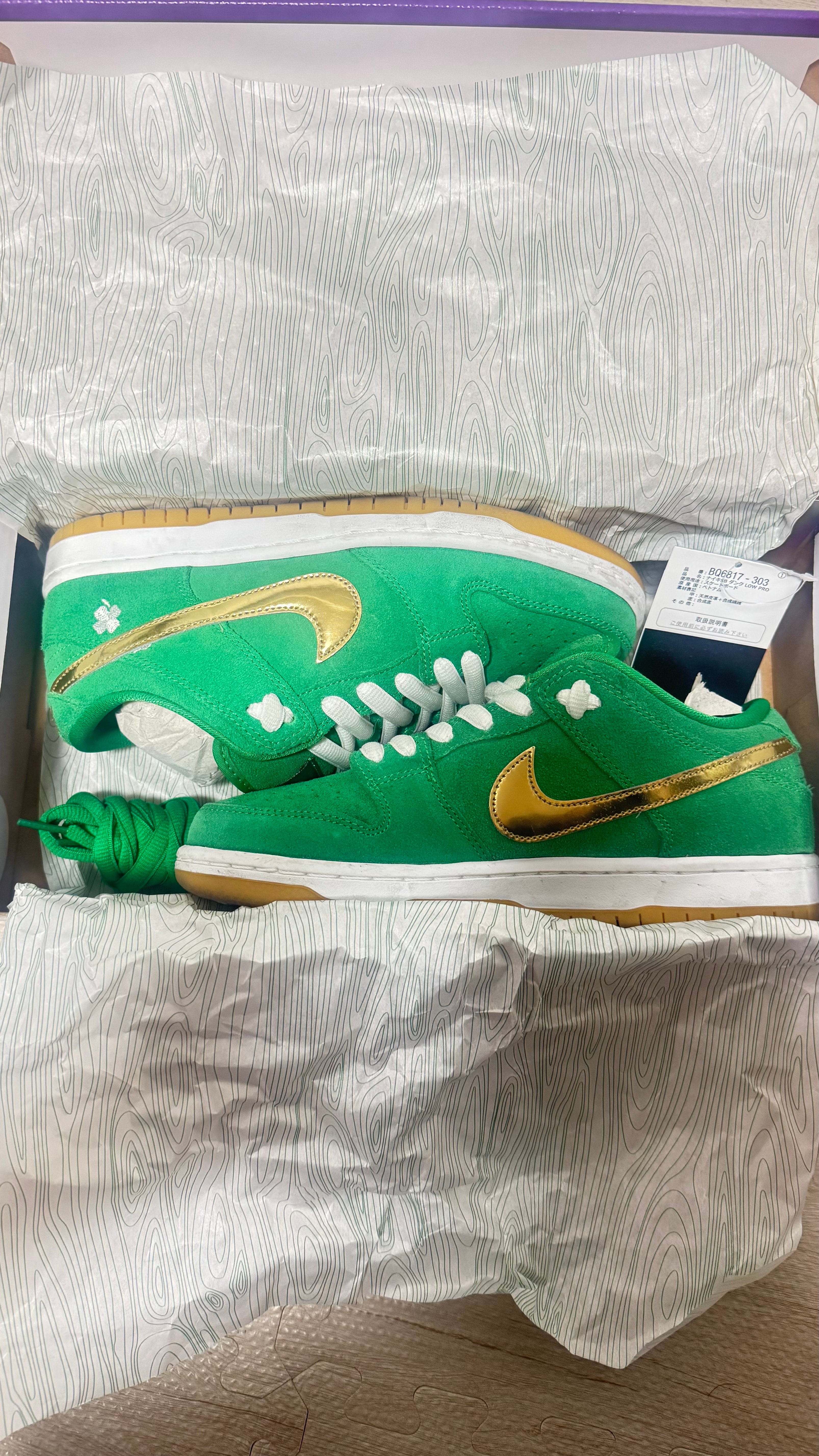 Nike SB Dunk Low "St. Patrick’s Day/Shamrock"