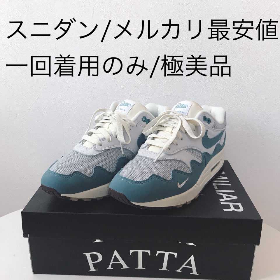 Patta × Nike Air Max 1 "Noise Aqua"