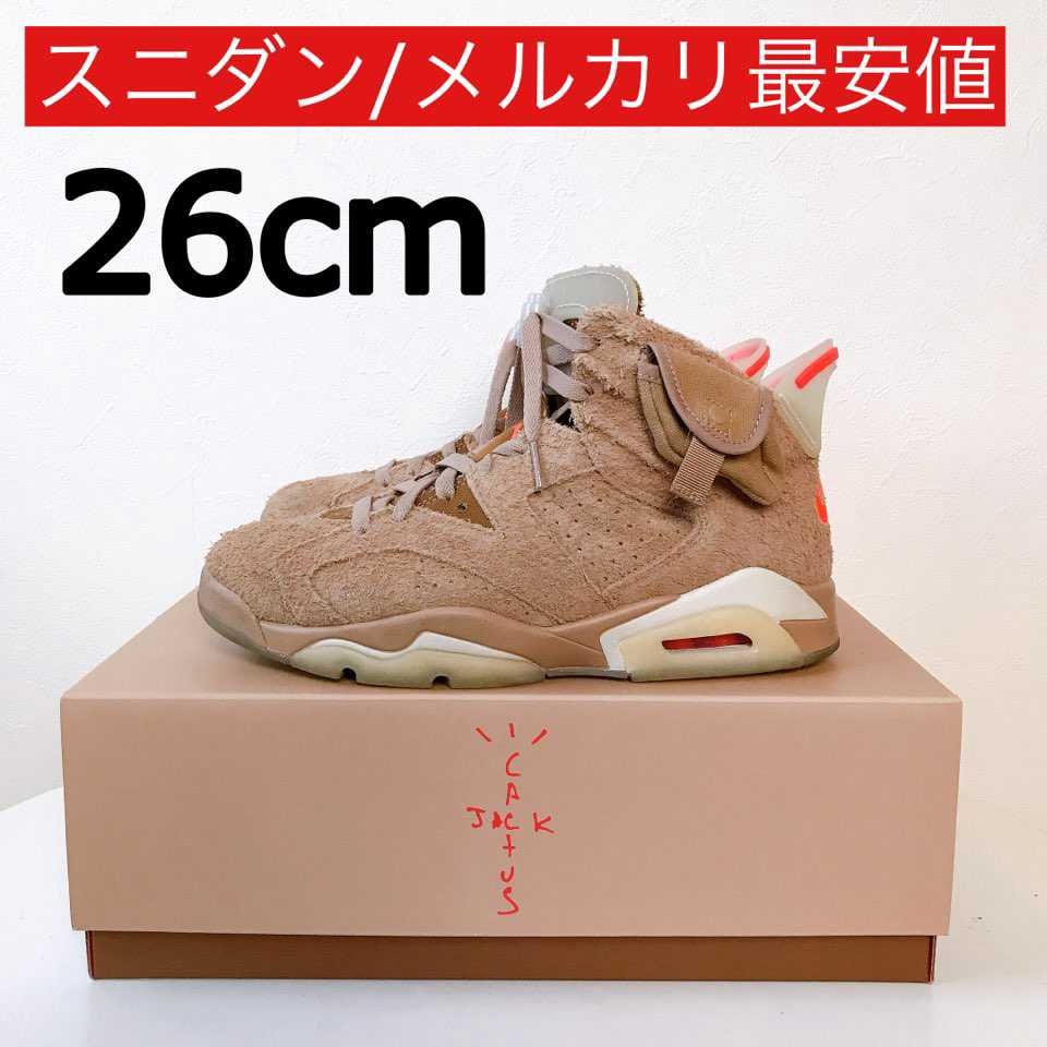 Travis Scott × Nike Air Jordan 6 "British Khaki"