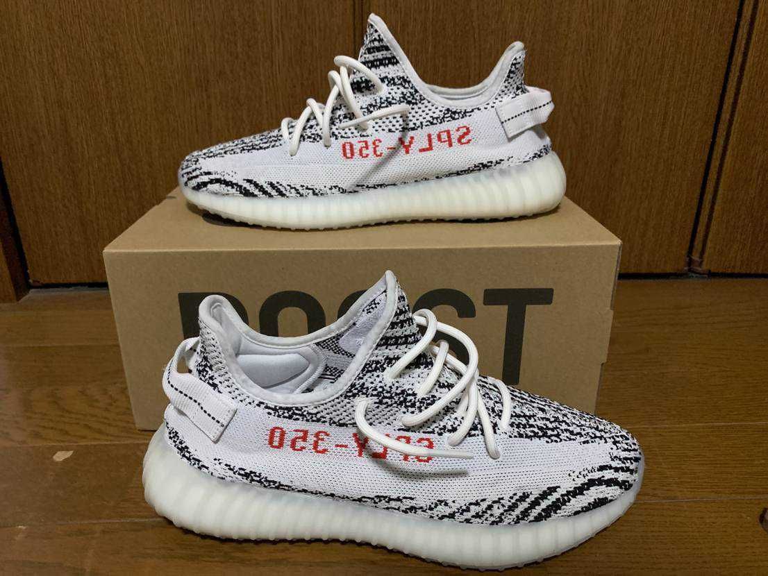 adidas YEEZY Boost 350 V2 "Zebra"