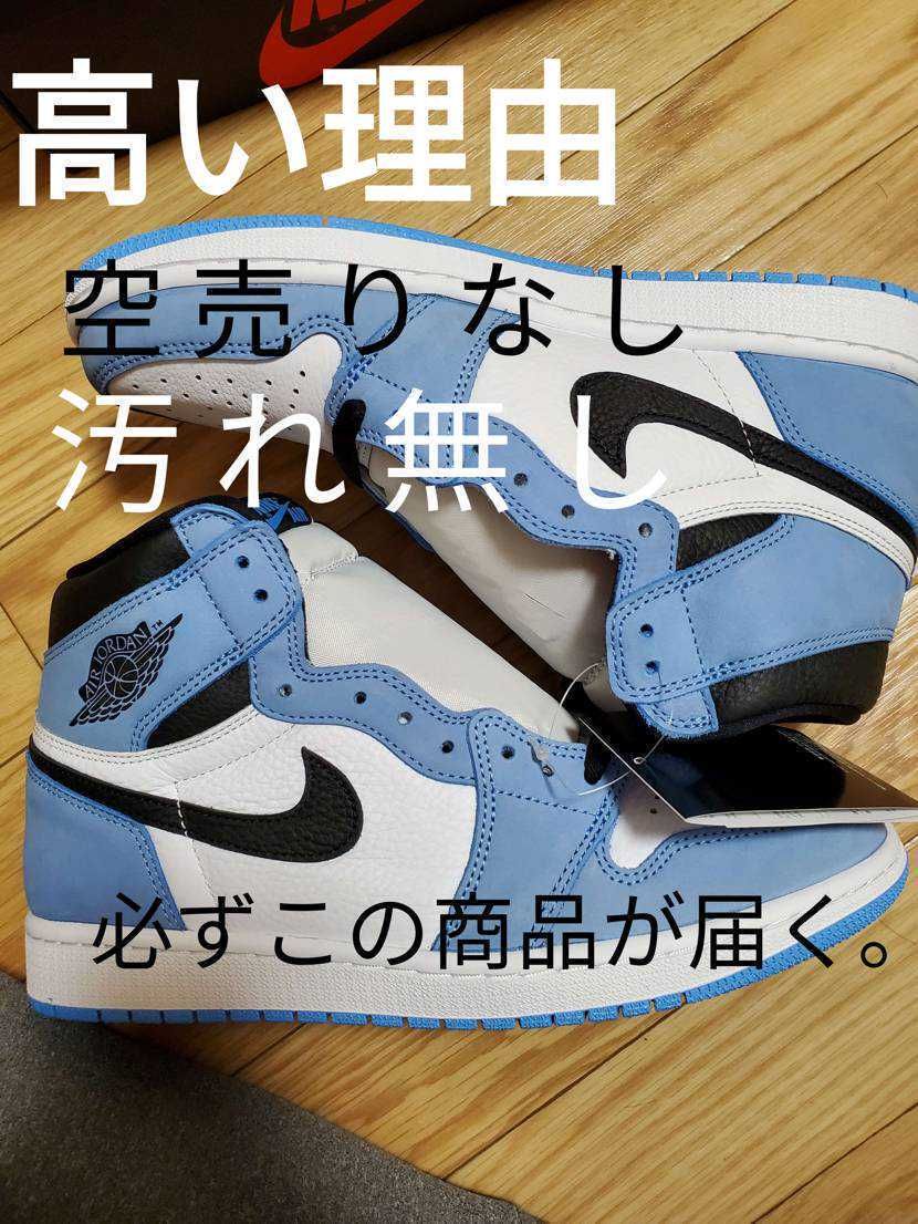 Nike Air Jordan 1 High OG "University Blue"