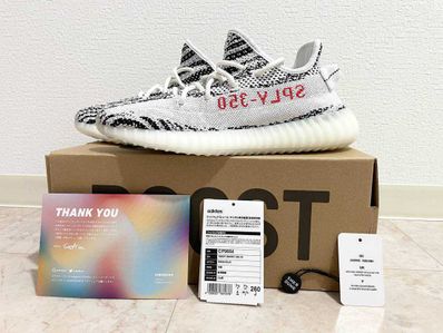 adidas YEEZY Boost 350 V2 "Zebra"