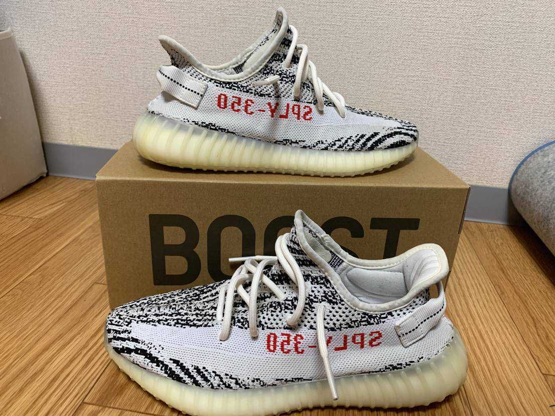 adidas YEEZY Boost 350 V2 "Zebra"