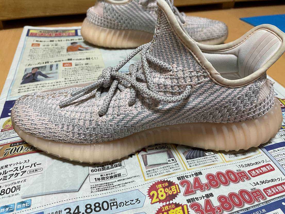 ADIDAS YEEZY BOOST 350 V2 "SYNTH"